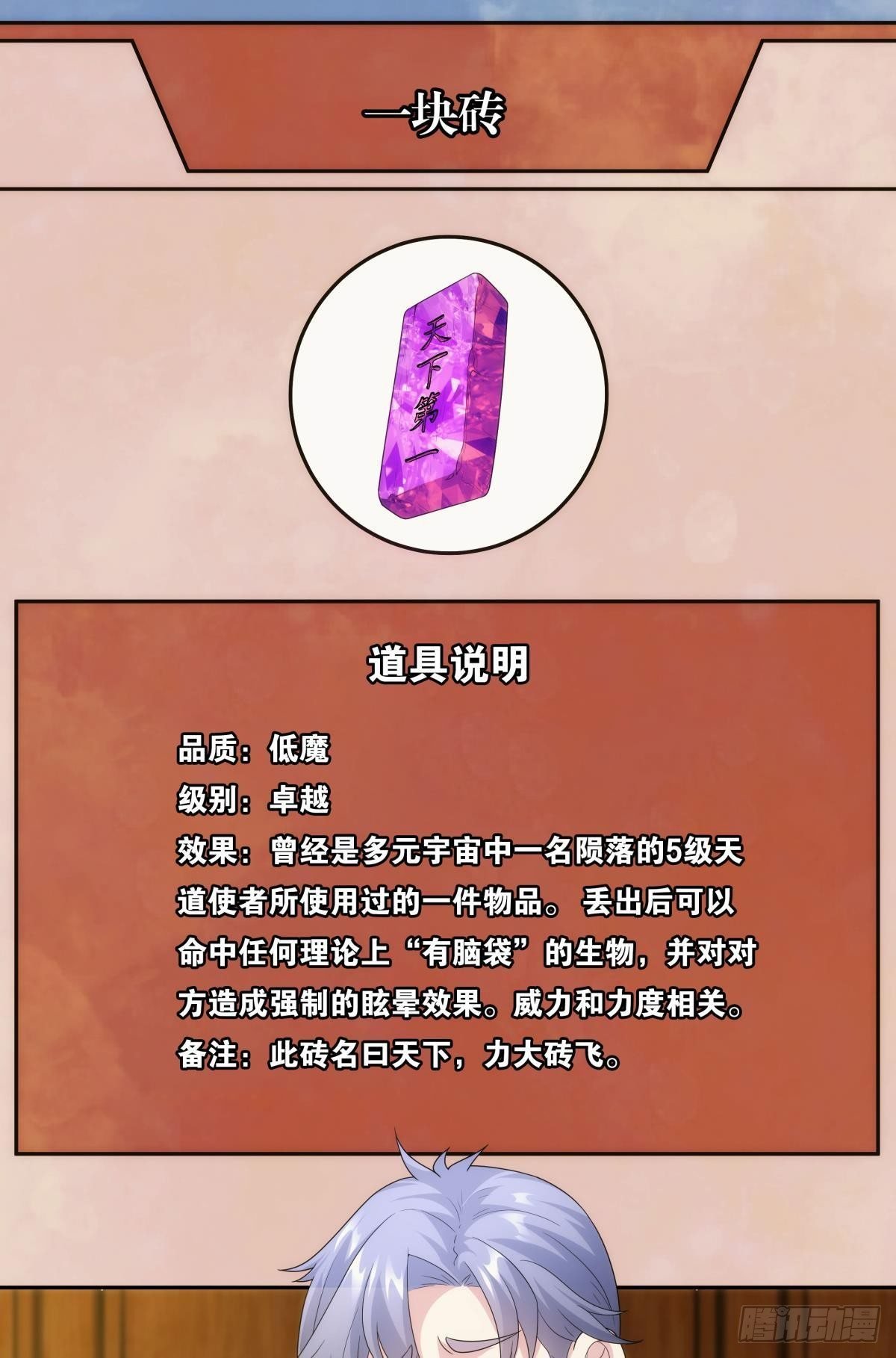 天下之砖