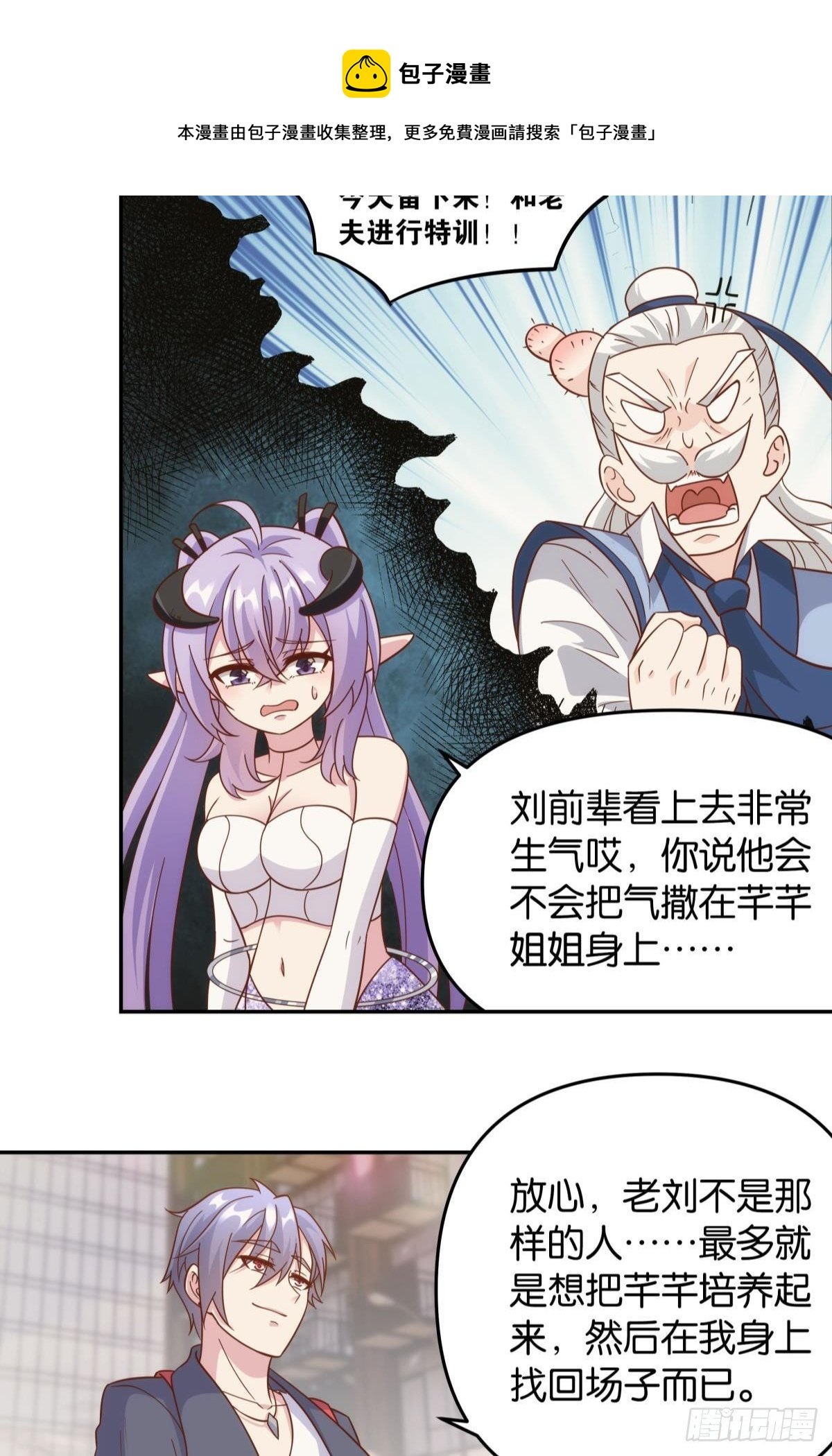 菜市讲价真君