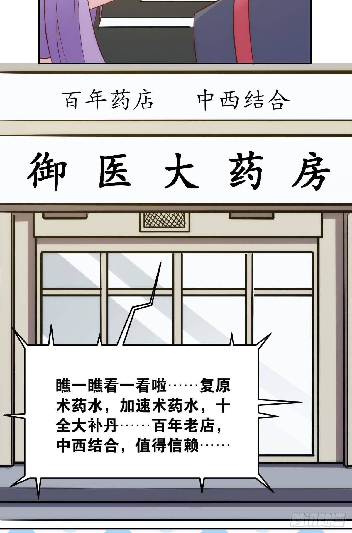 菜市讲价真君