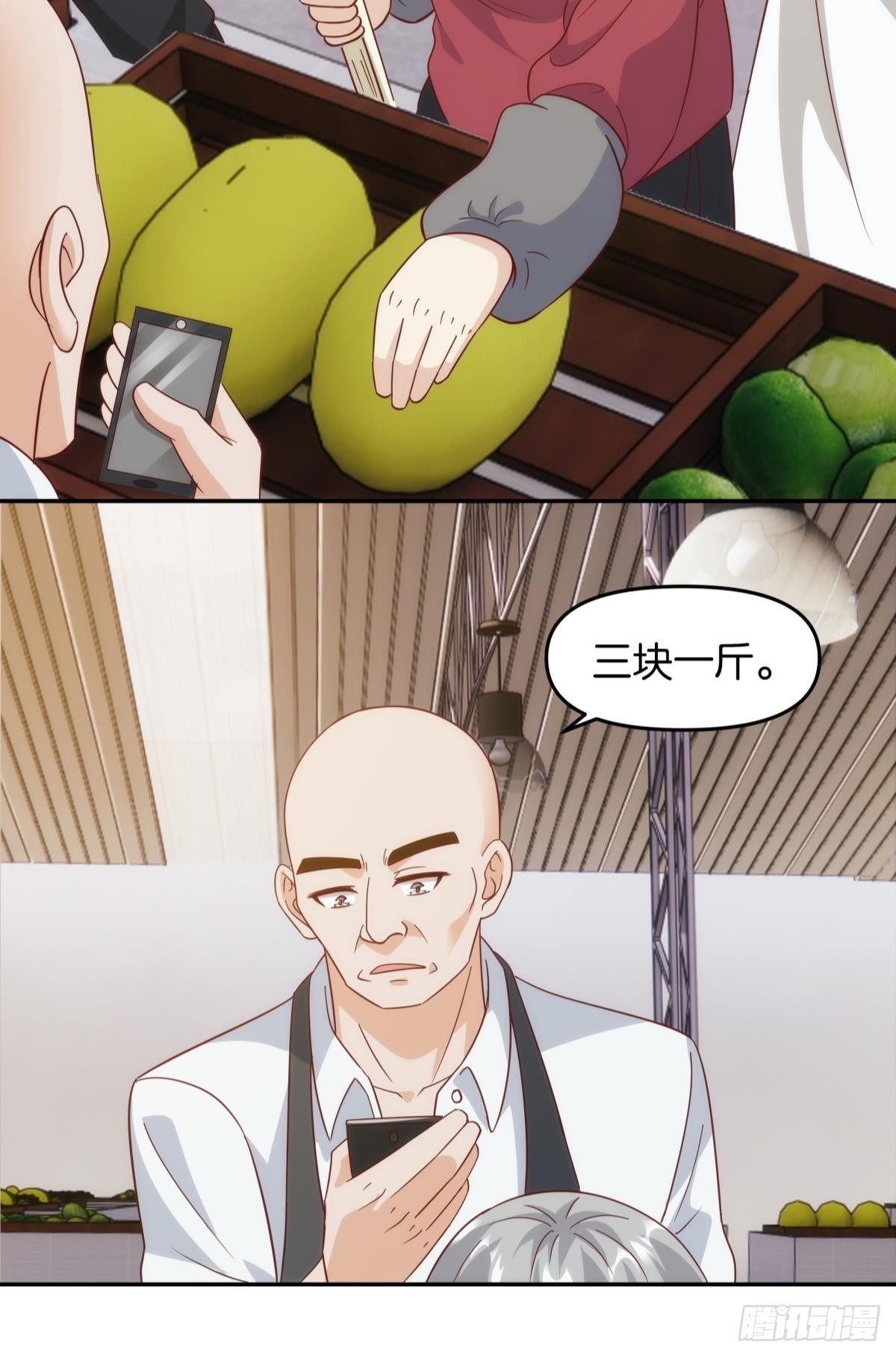 菜市讲价真君