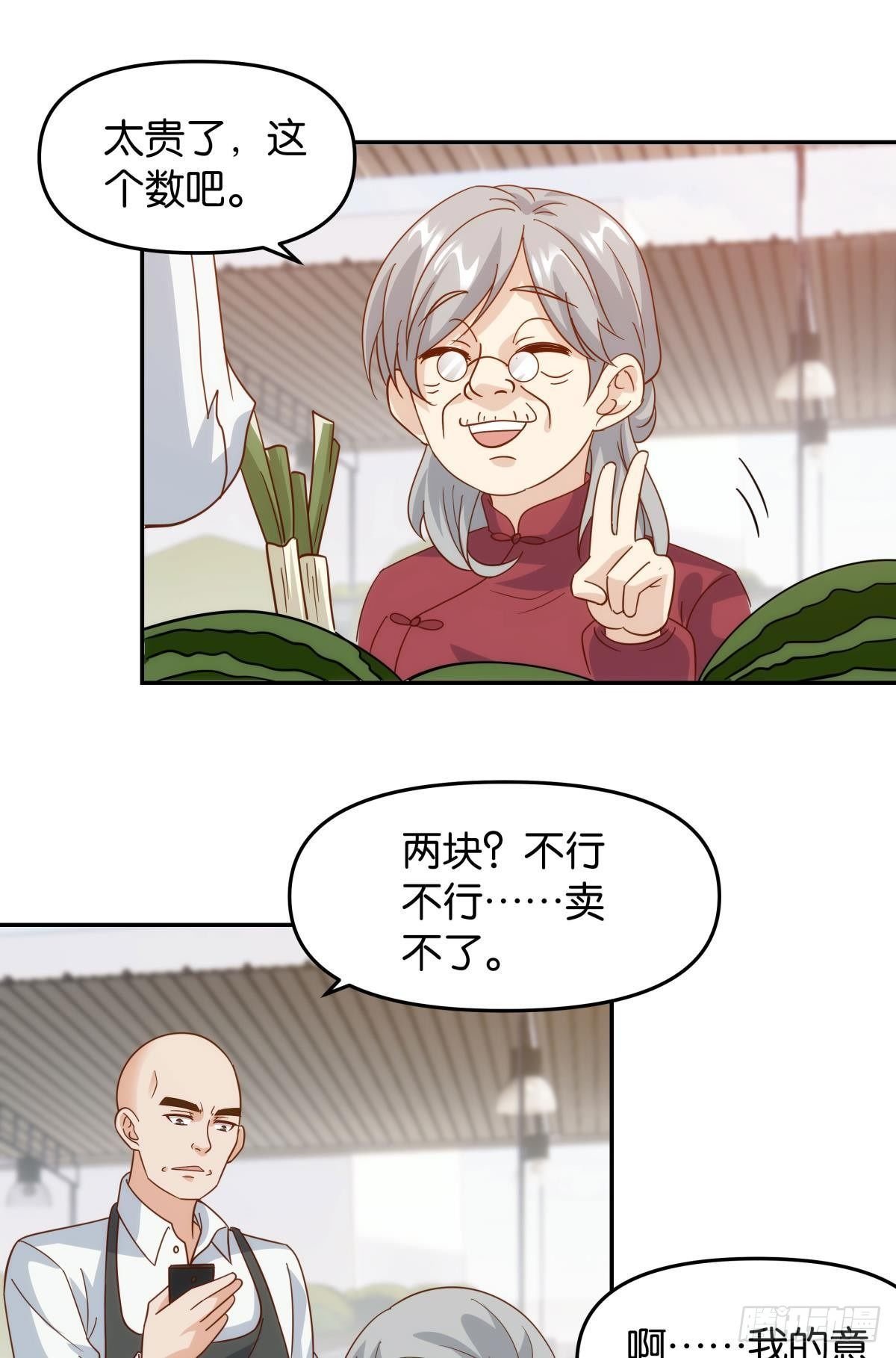 菜市讲价真君