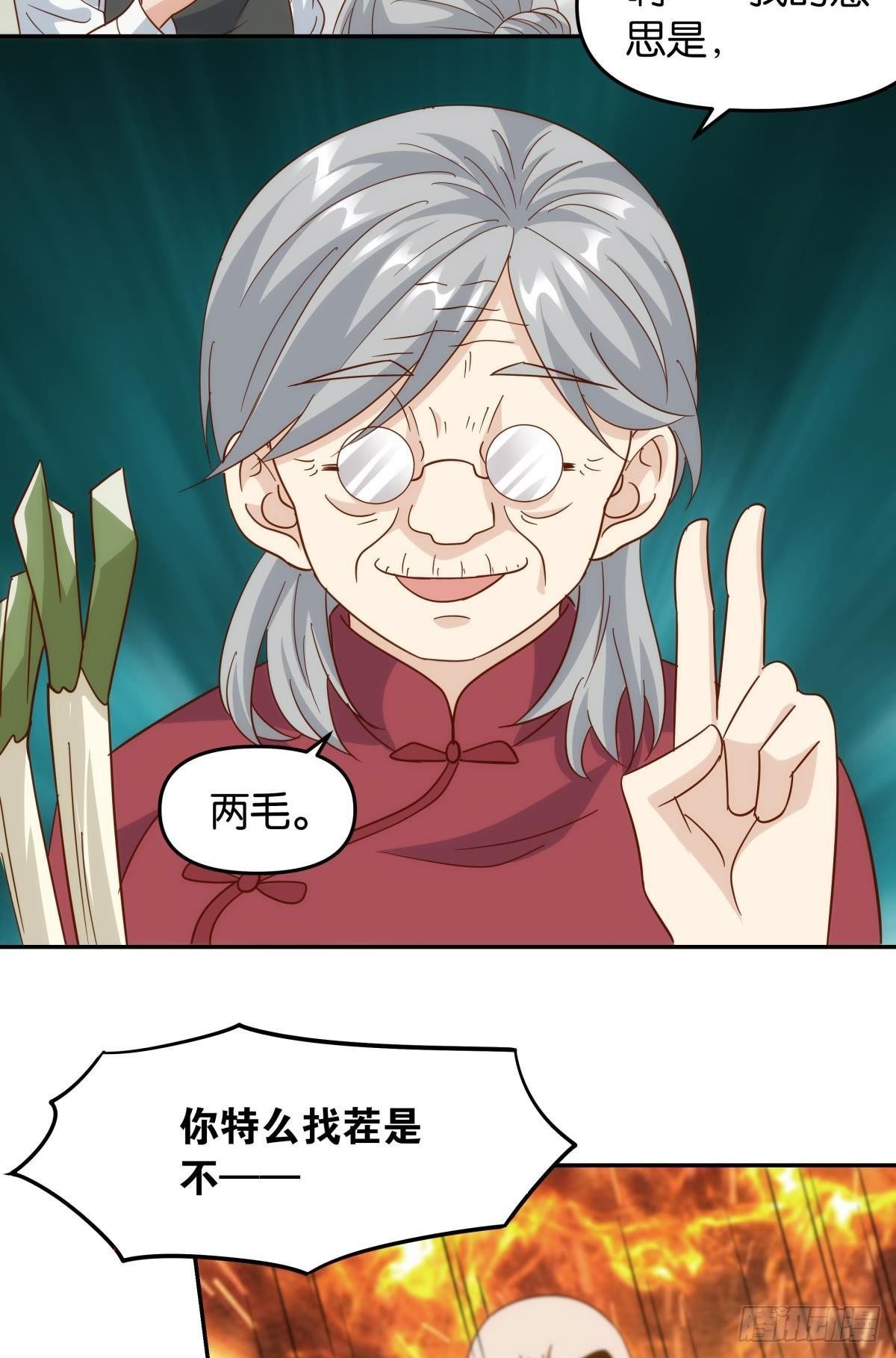 菜市讲价真君