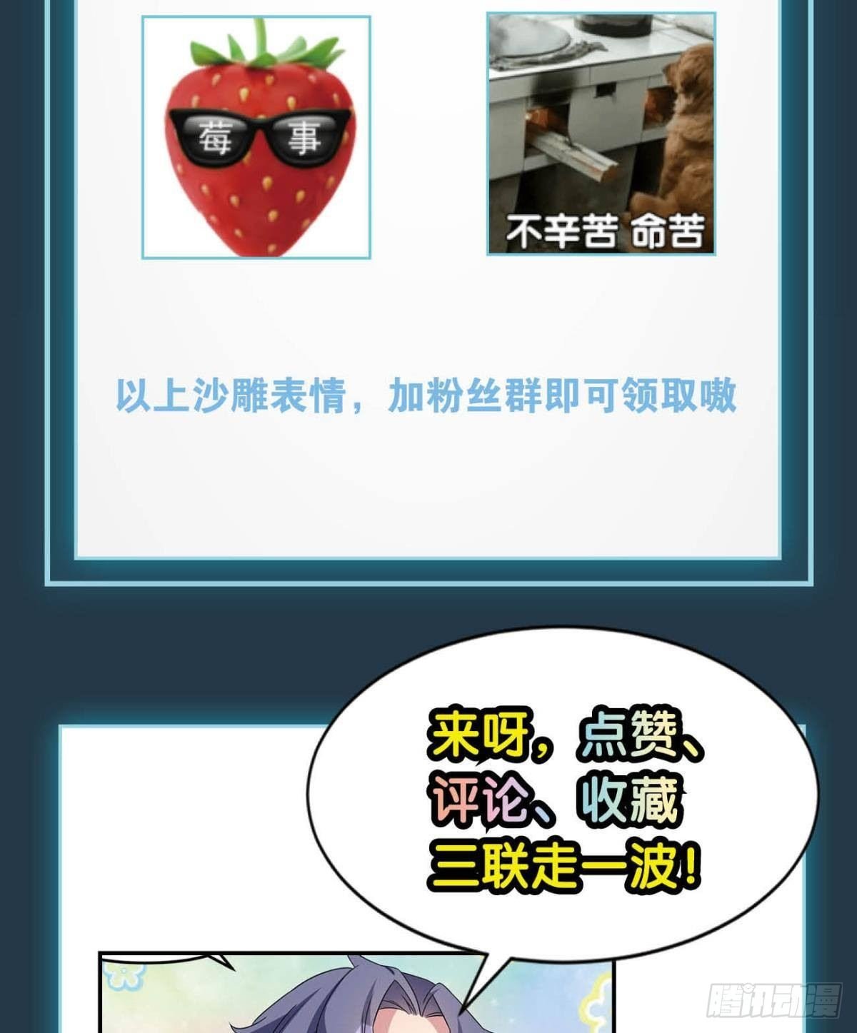 菜市讲价真君