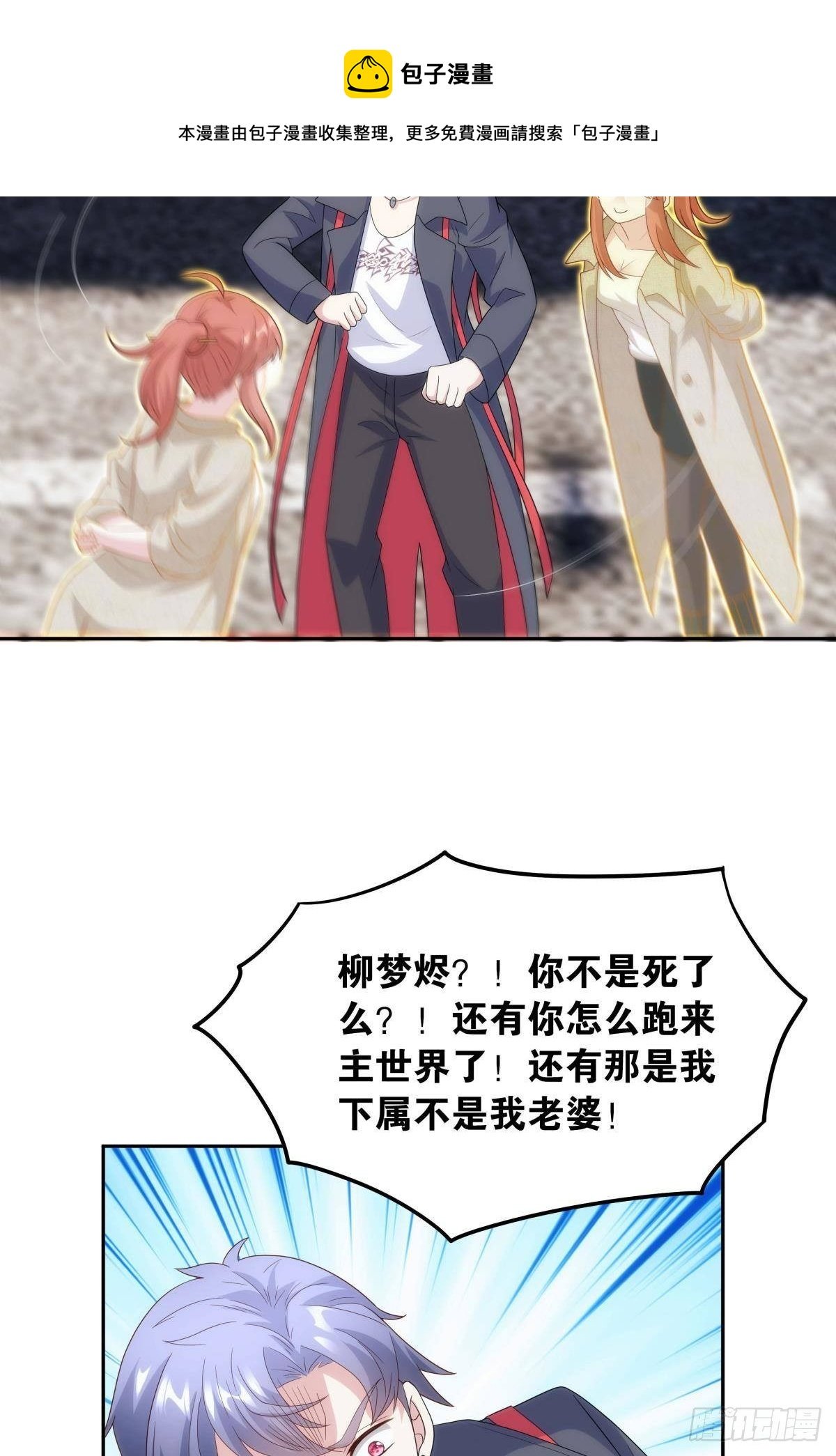 组织上已经决定了……