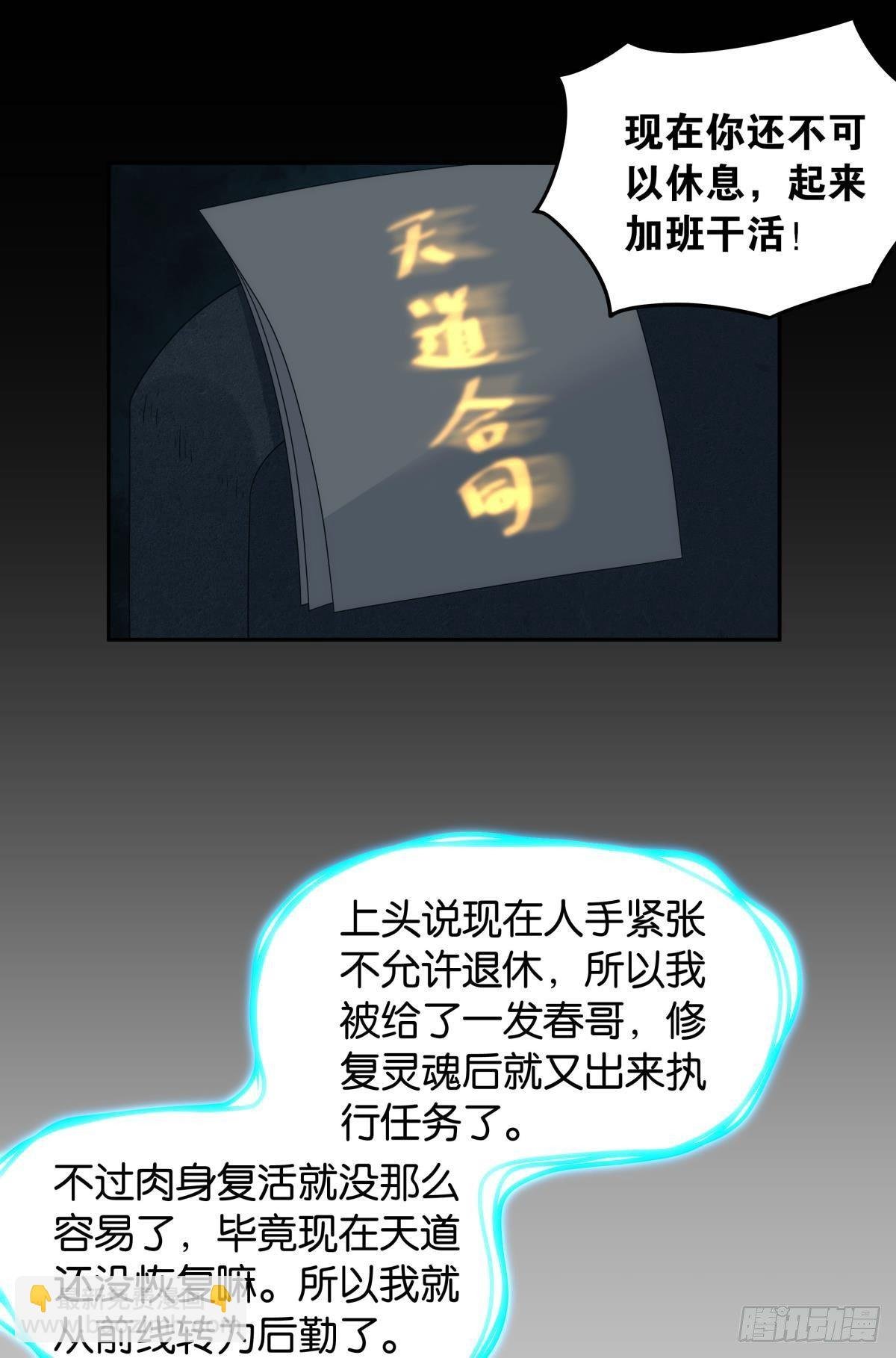 组织上已经决定了……