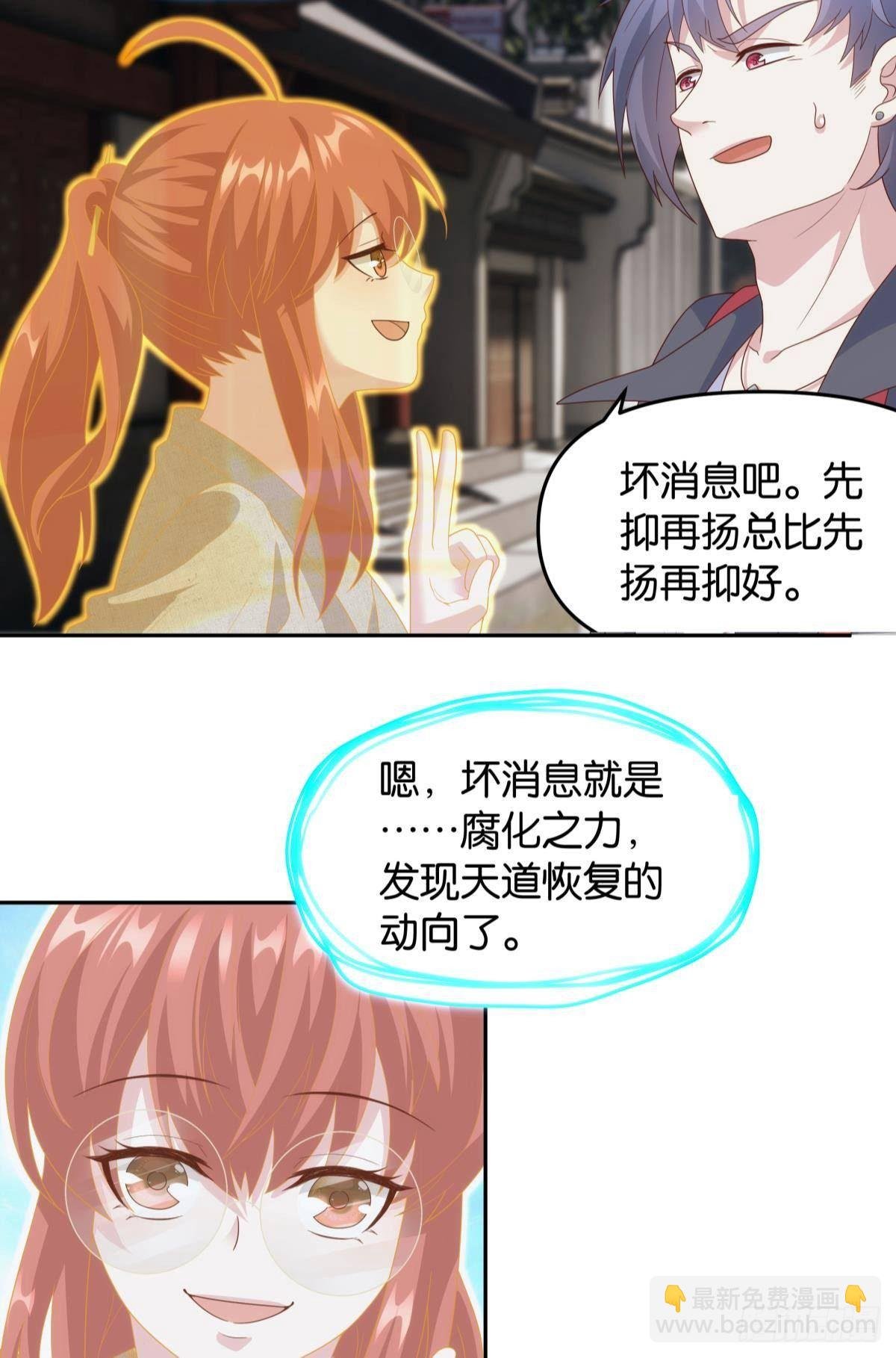 组织上已经决定了……