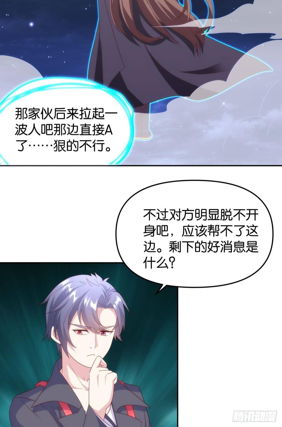 组织上已经决定了……