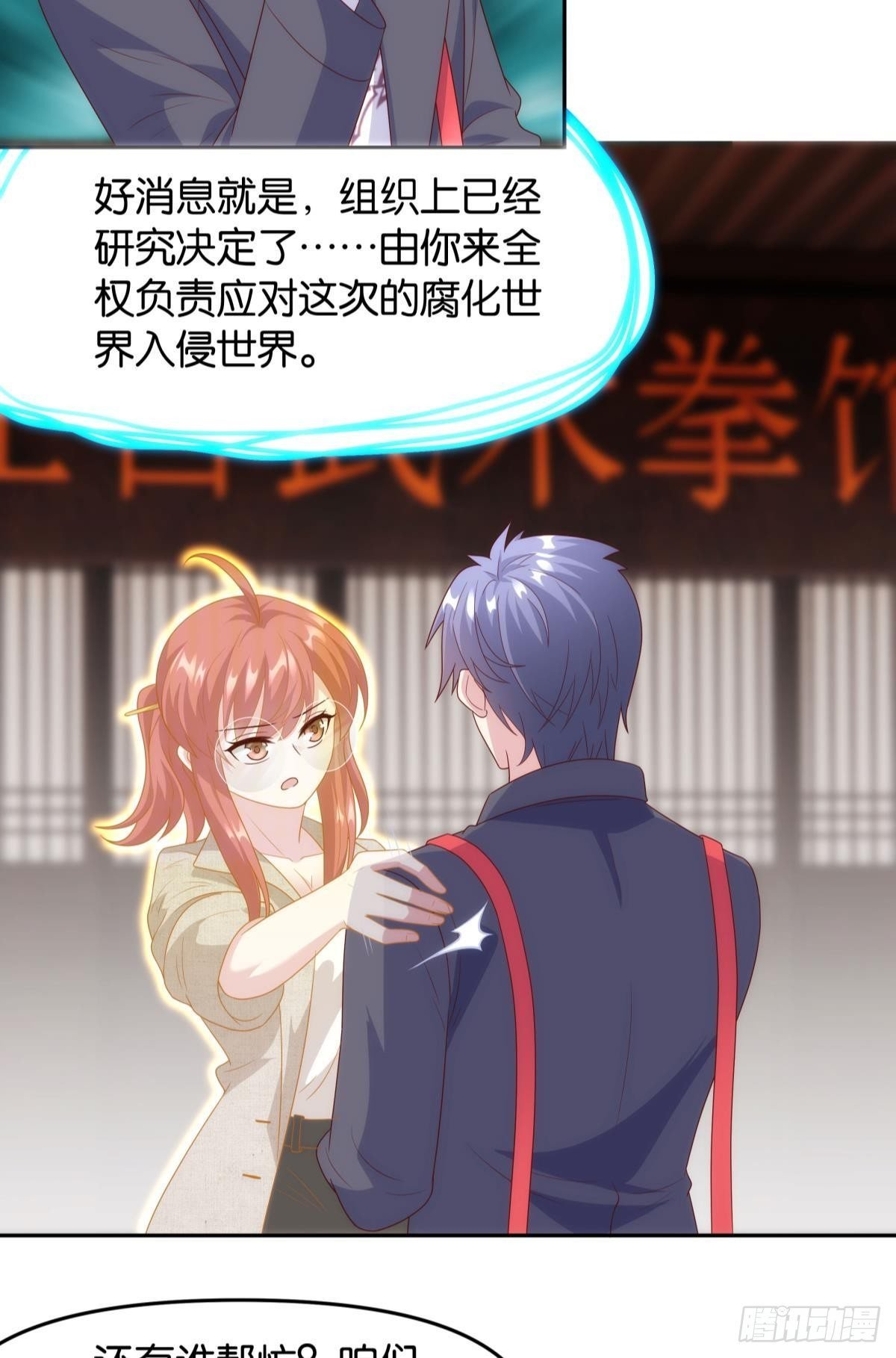 组织上已经决定了……