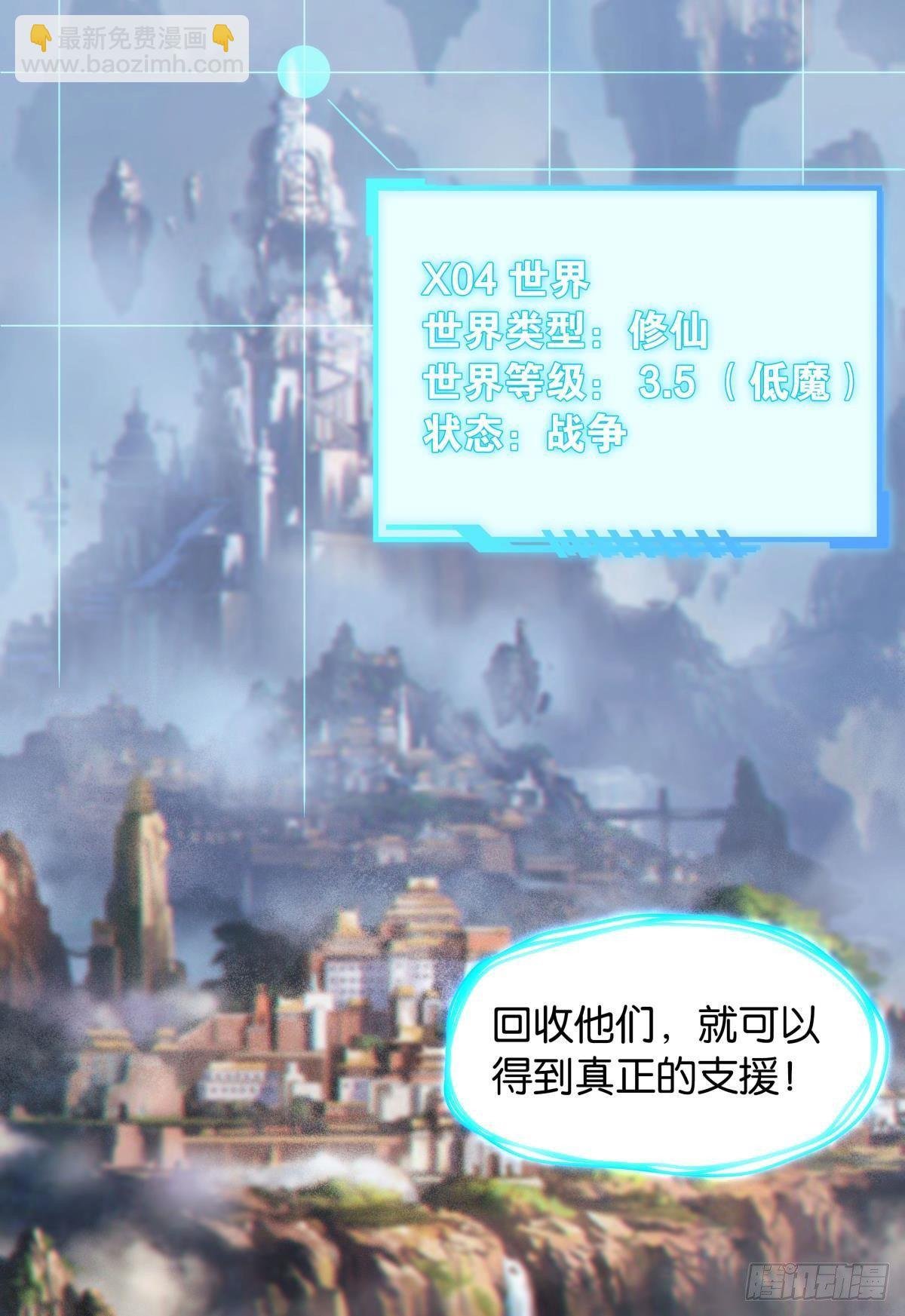 组织上已经决定了……