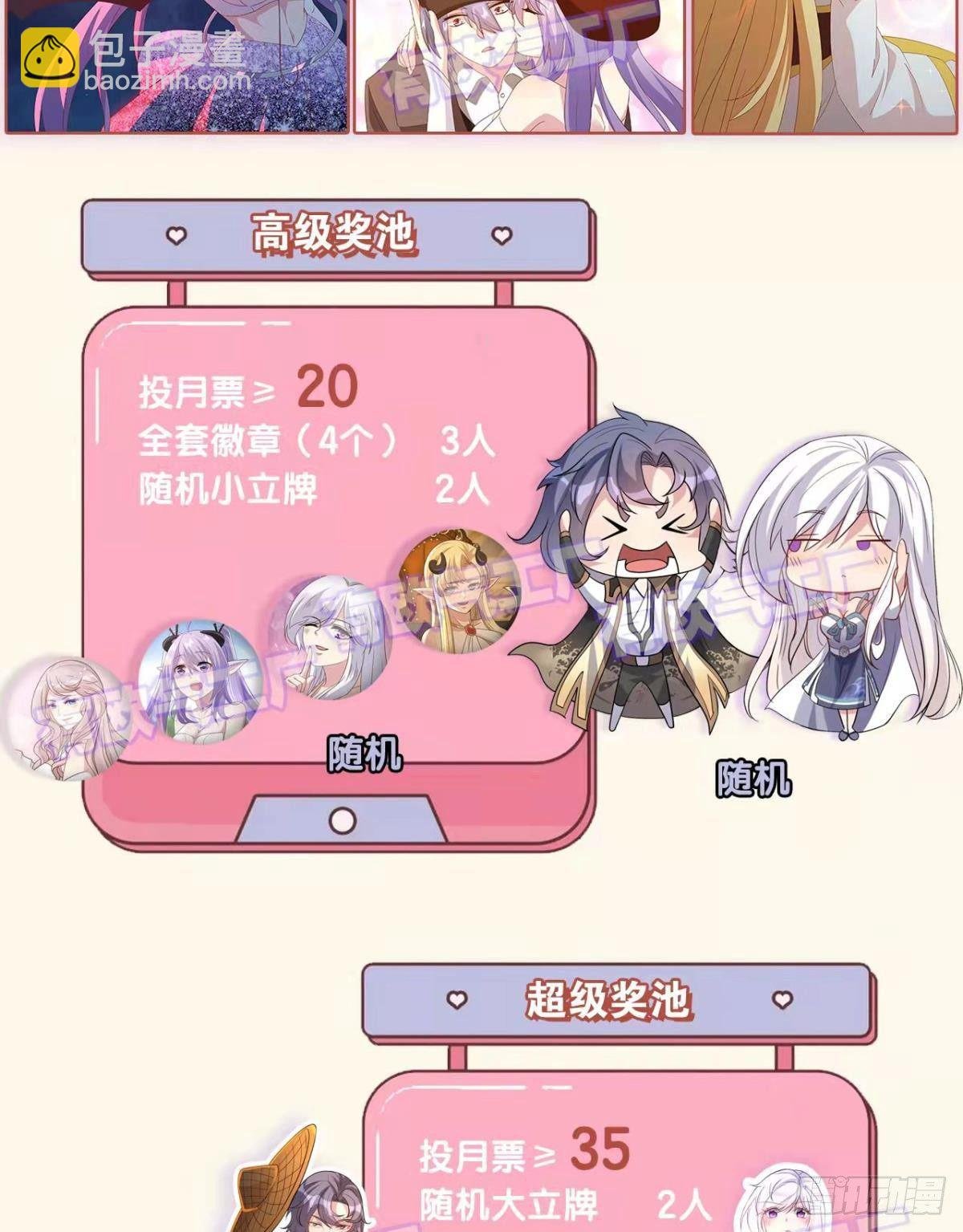 组织上已经决定了……