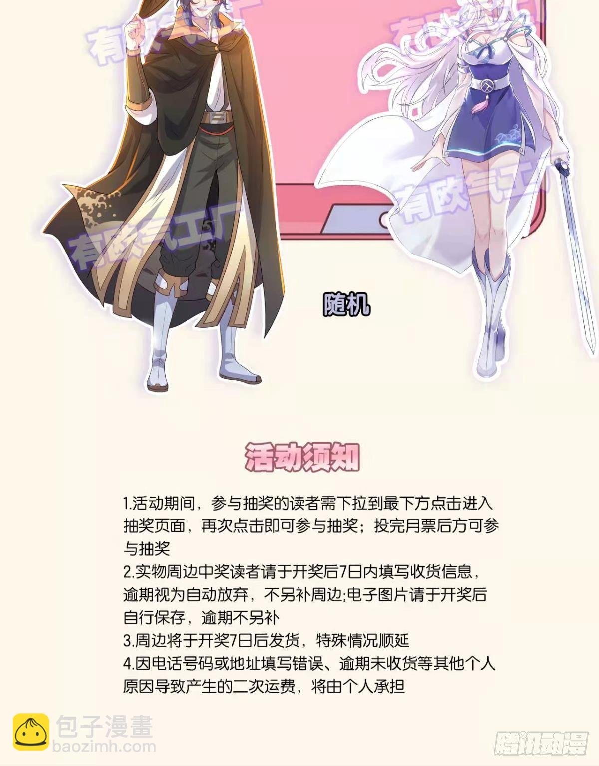 组织上已经决定了……