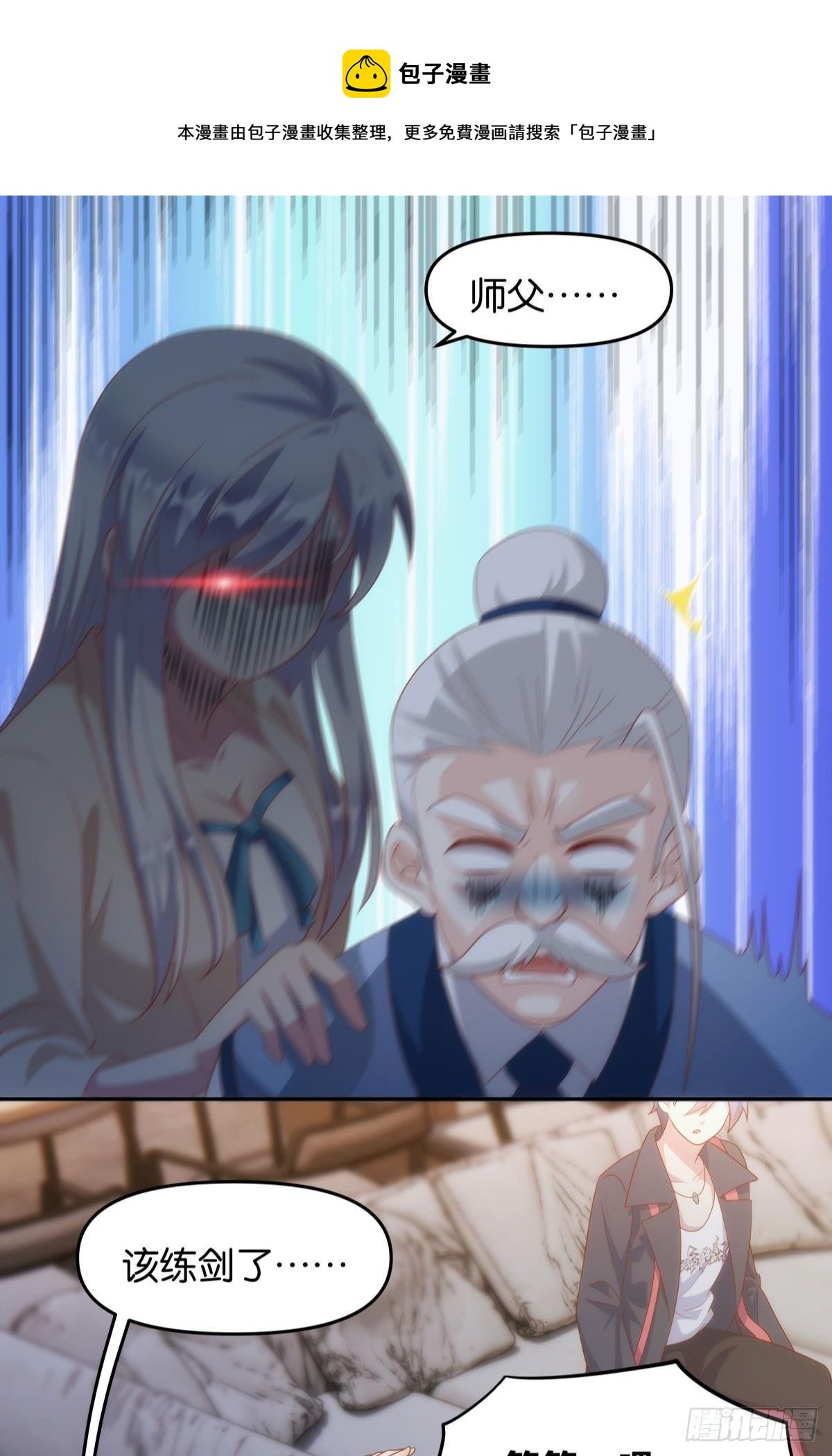 战备
