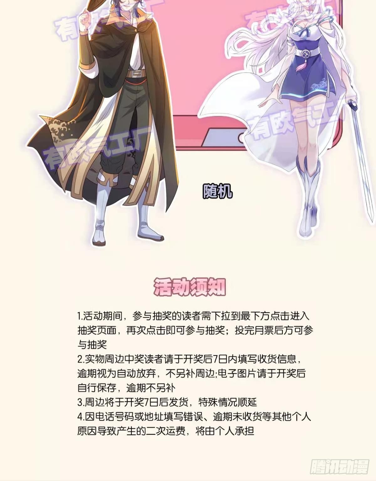 战备