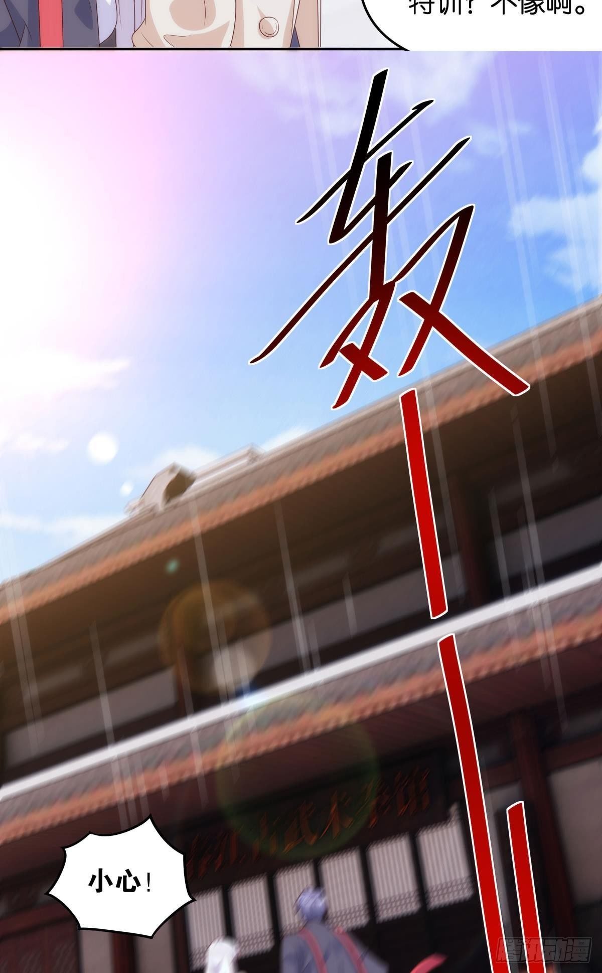 天魔八欲大法