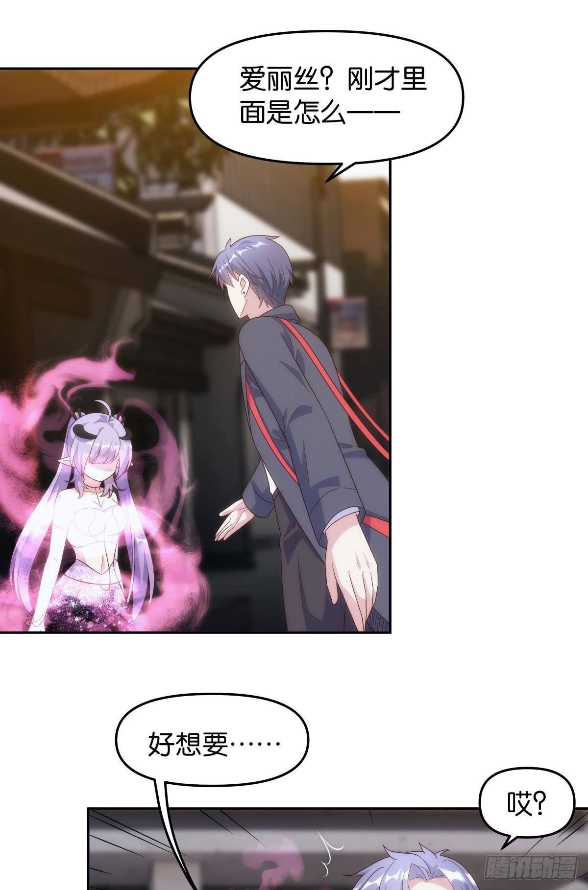 天魔八欲大法