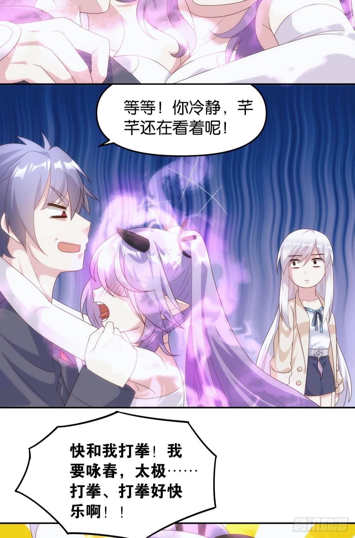 天魔八欲大法
