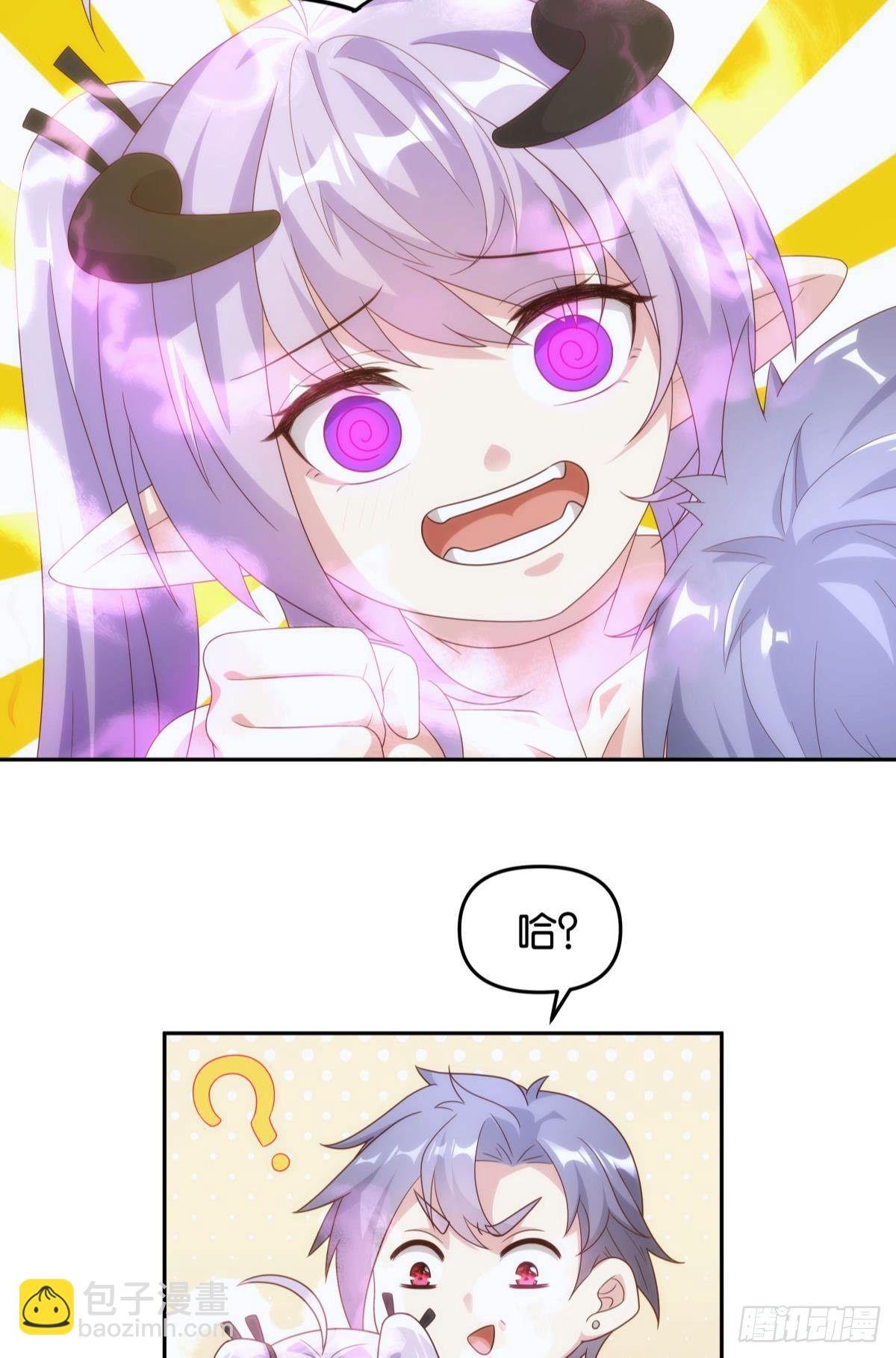 天魔八欲大法