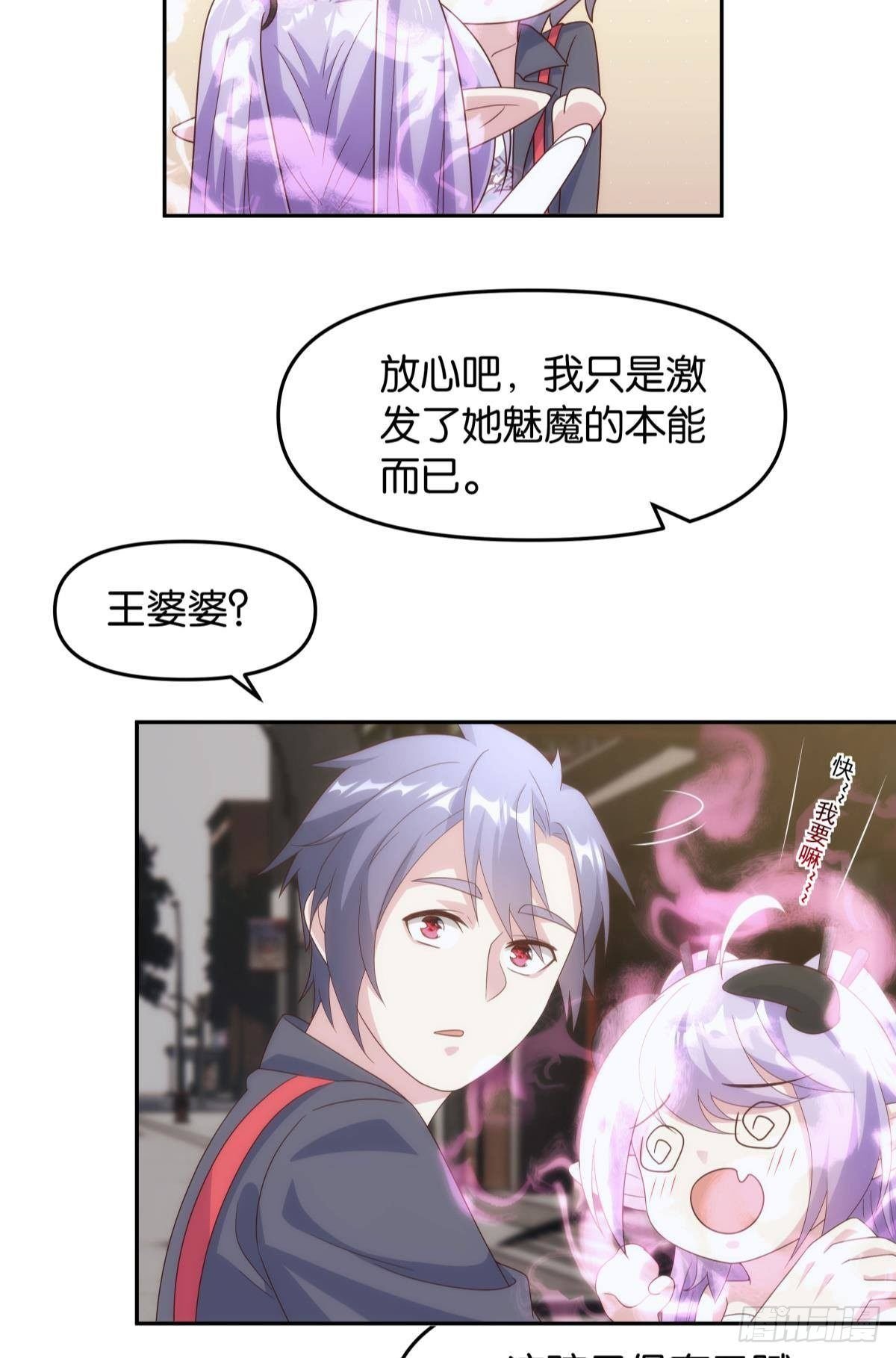 天魔八欲大法