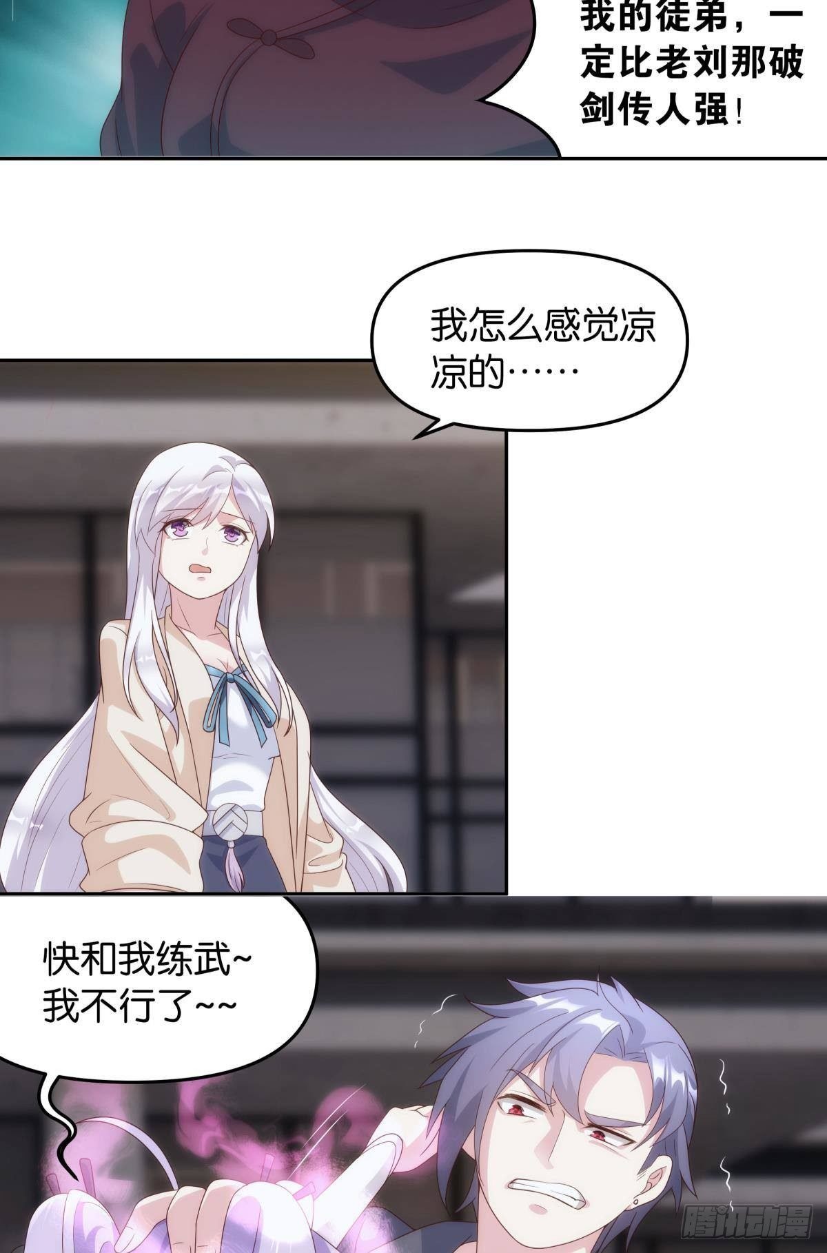 天魔八欲大法