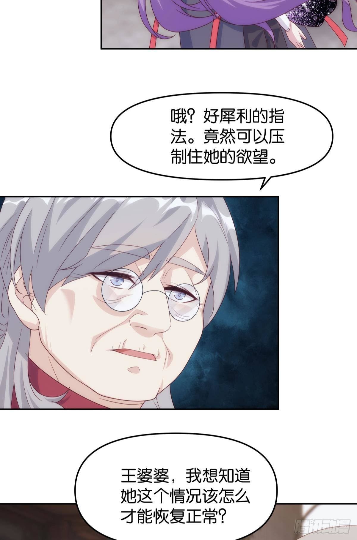 天魔八欲大法