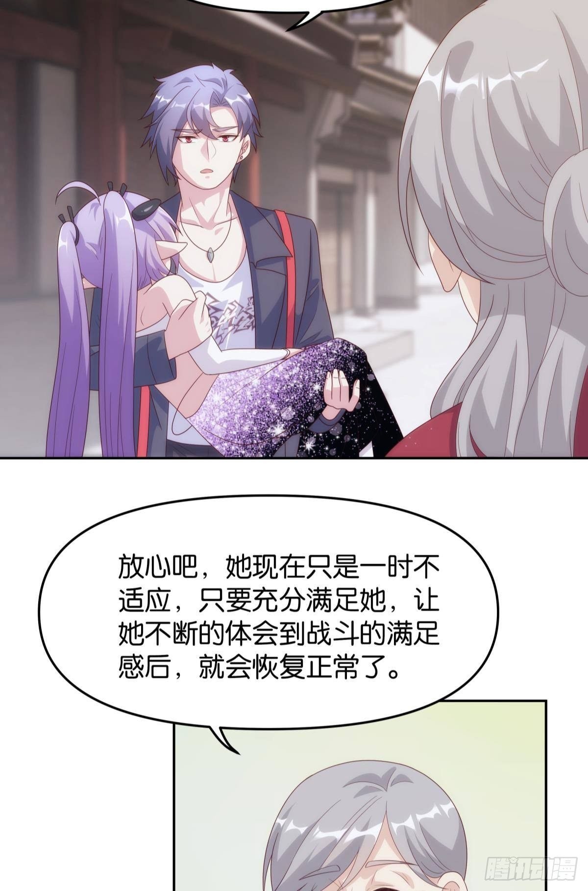 天魔八欲大法