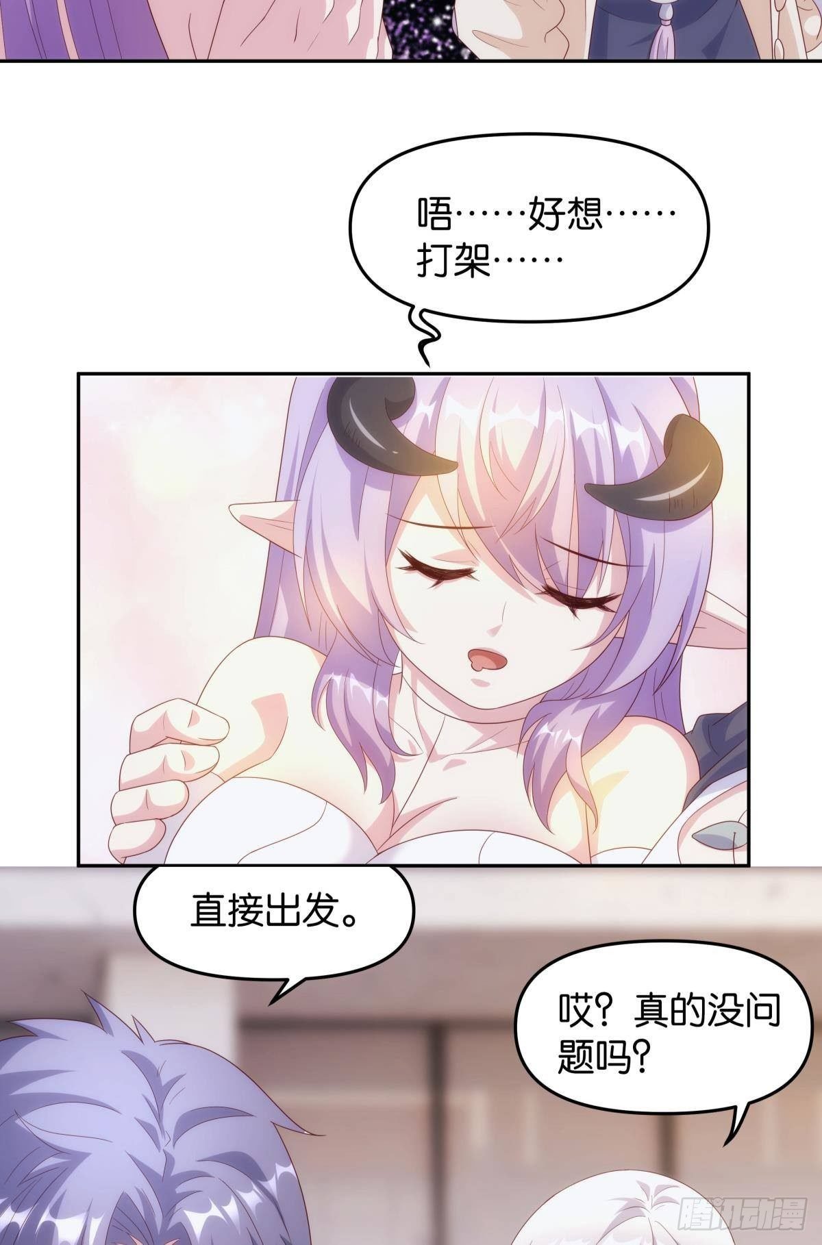 天魔八欲大法