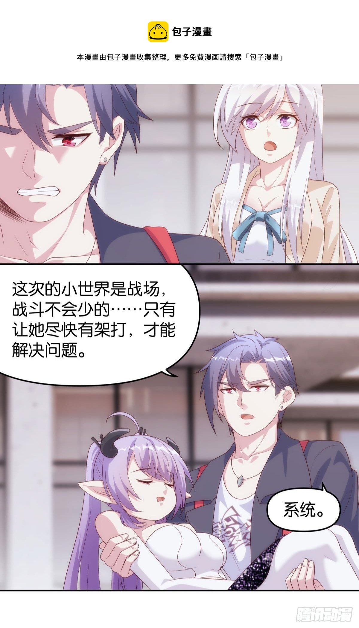 天魔八欲大法