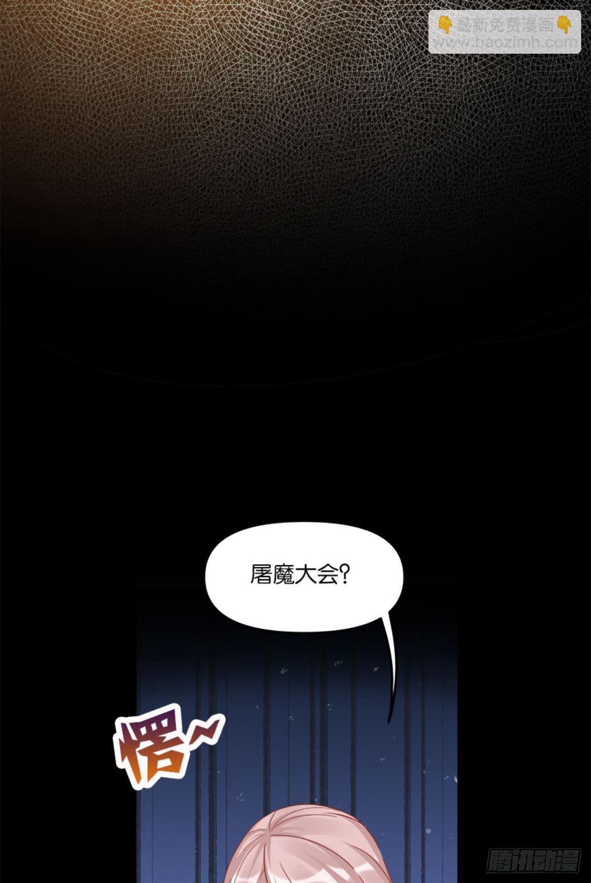屠魔大会