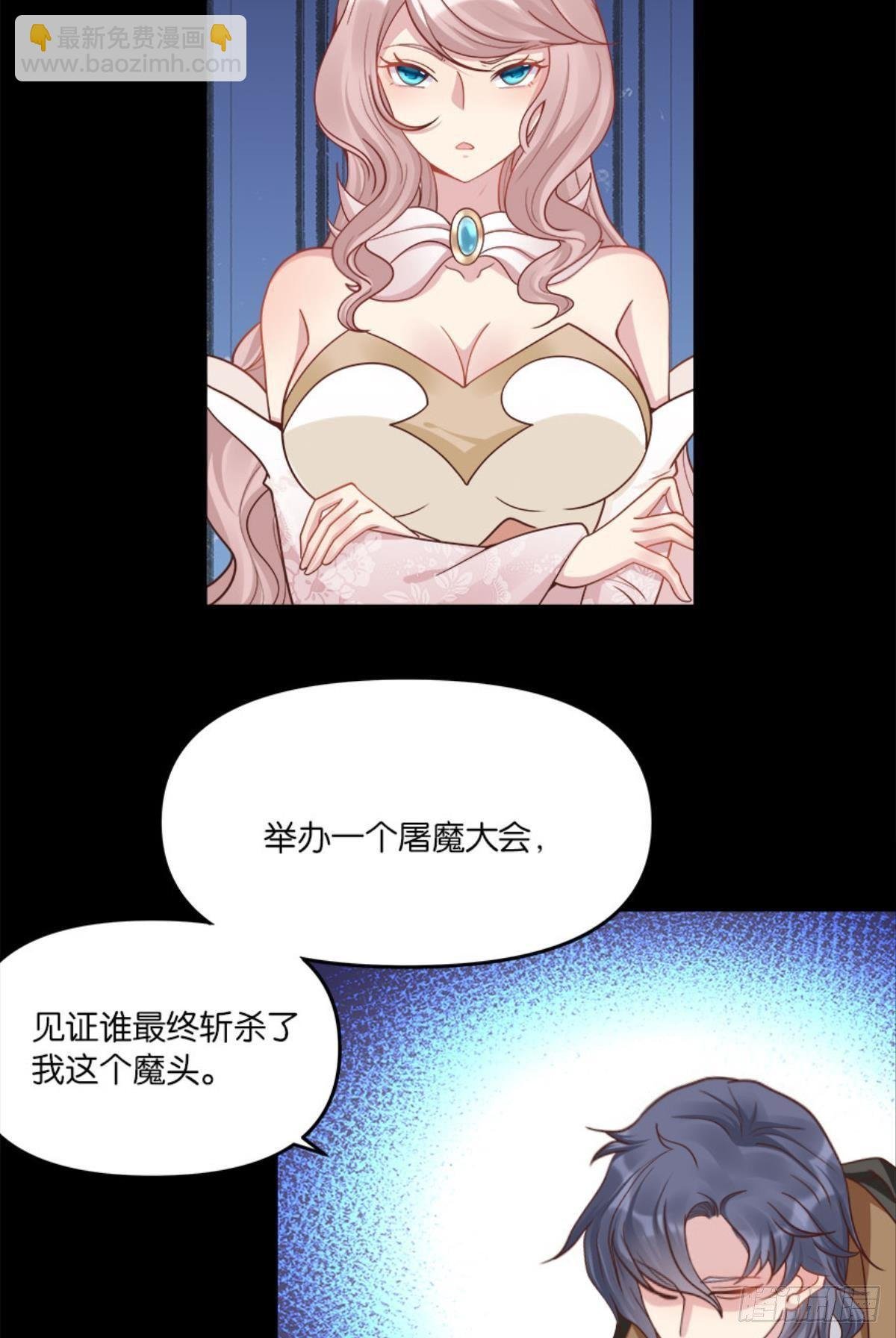 屠魔大会