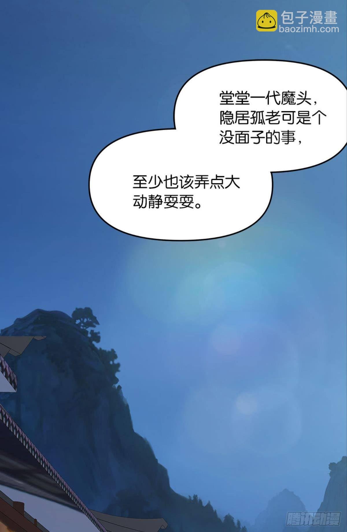 屠魔大会