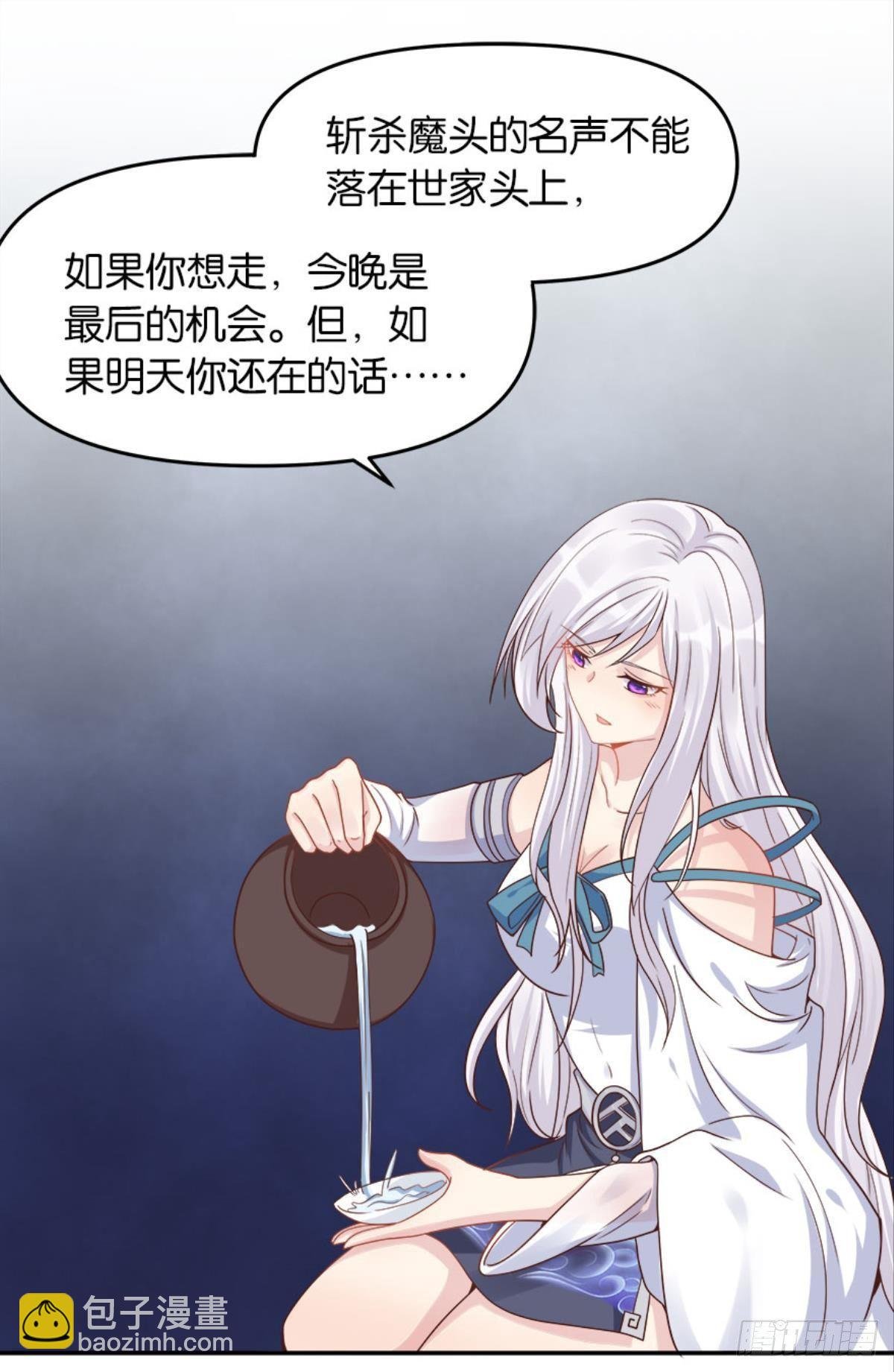 屠魔大会