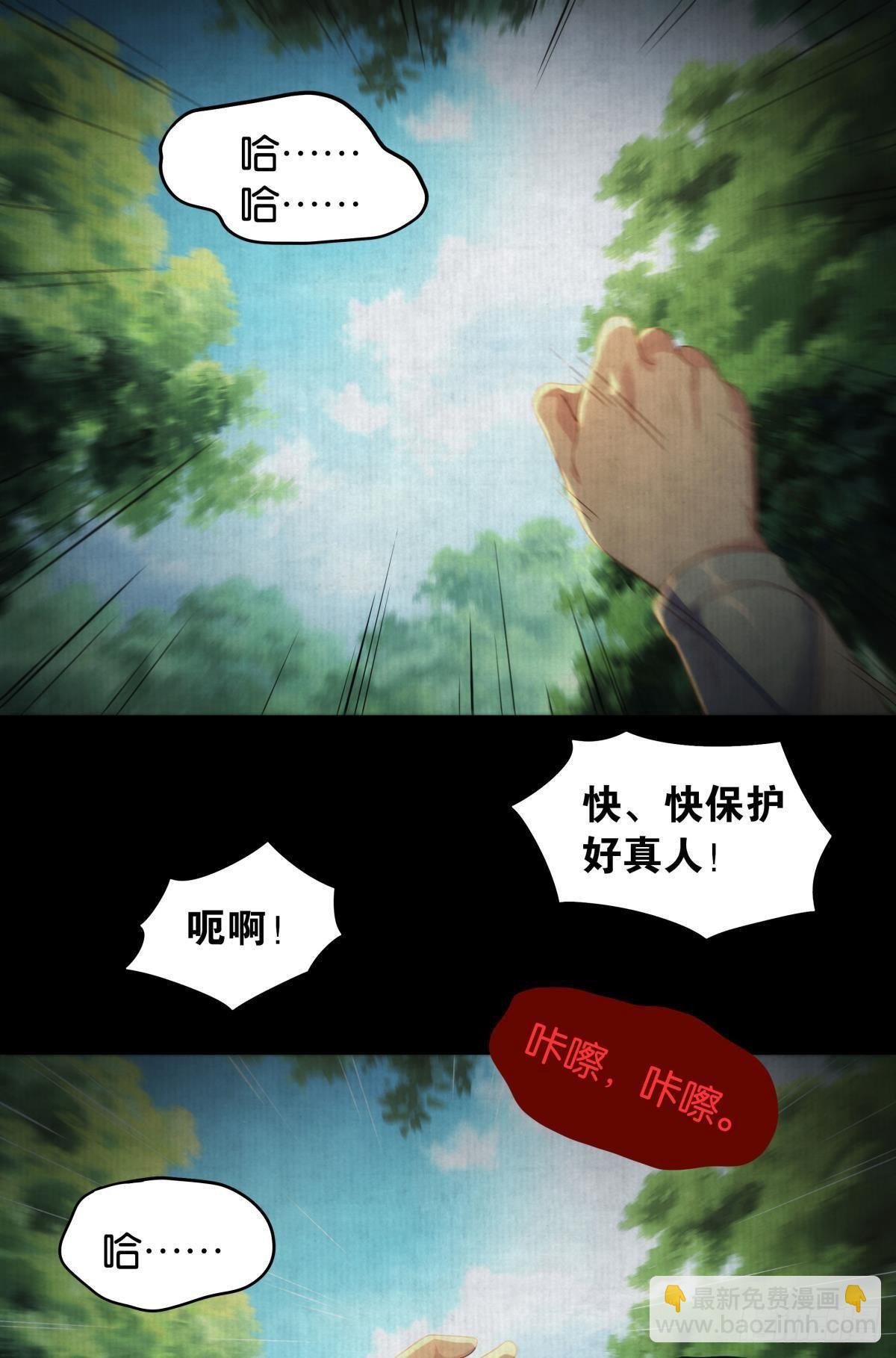 furry的修真世界