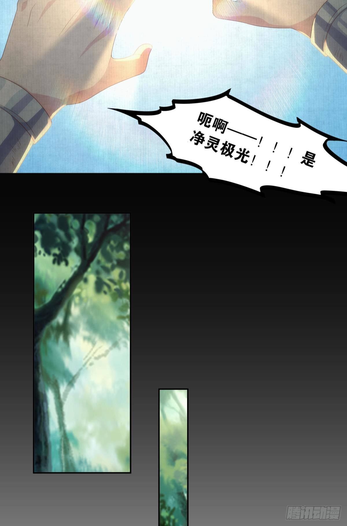 furry的修真世界