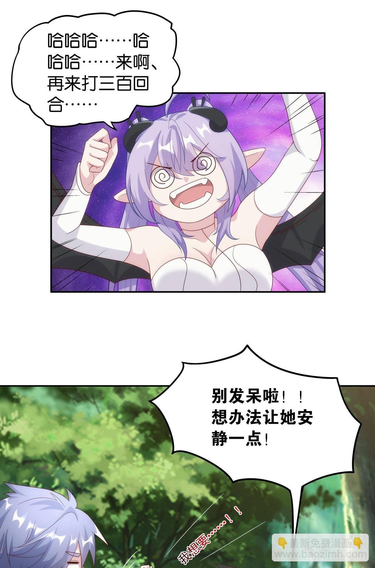 furry的修真世界