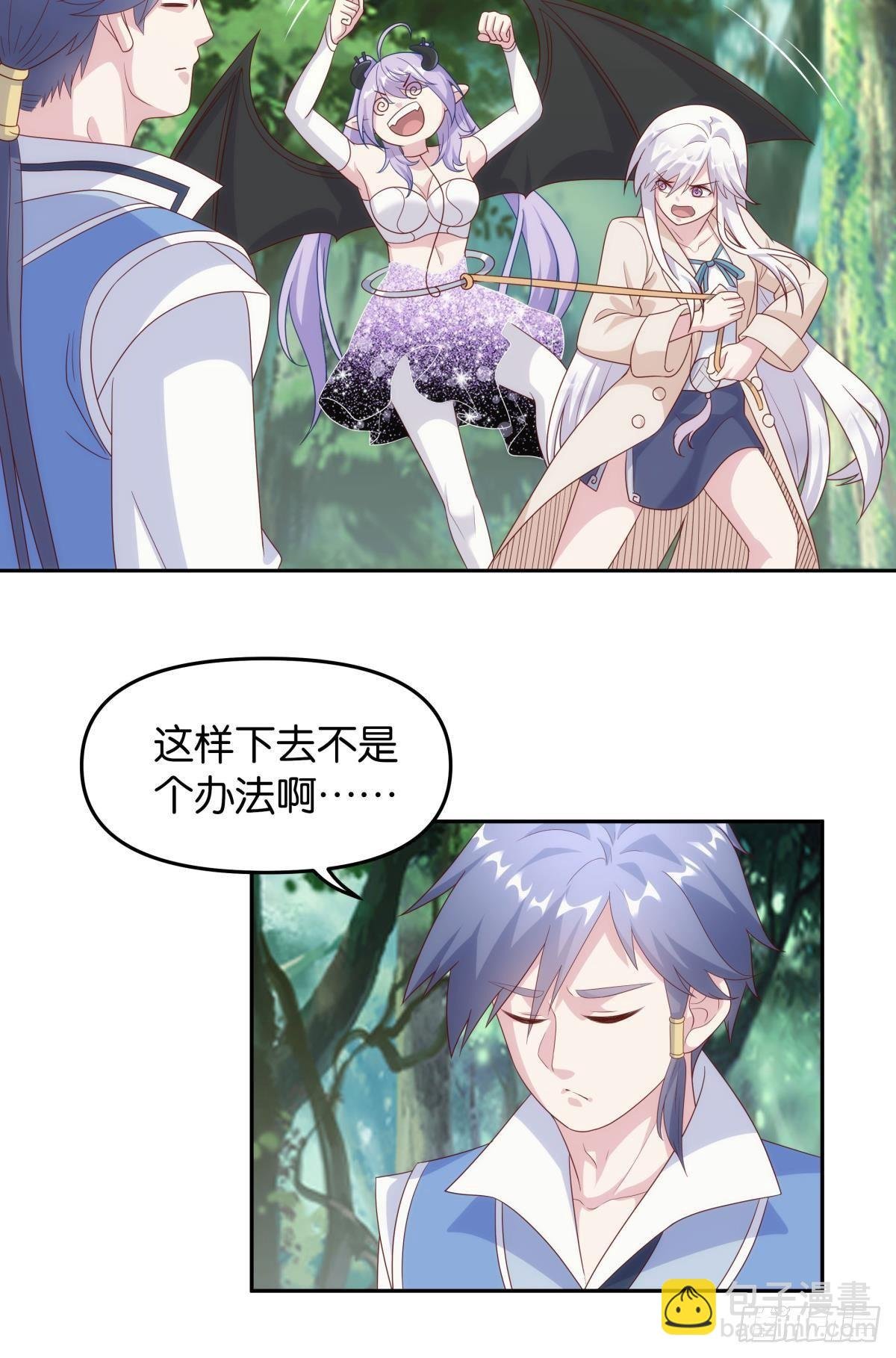 furry的修真世界