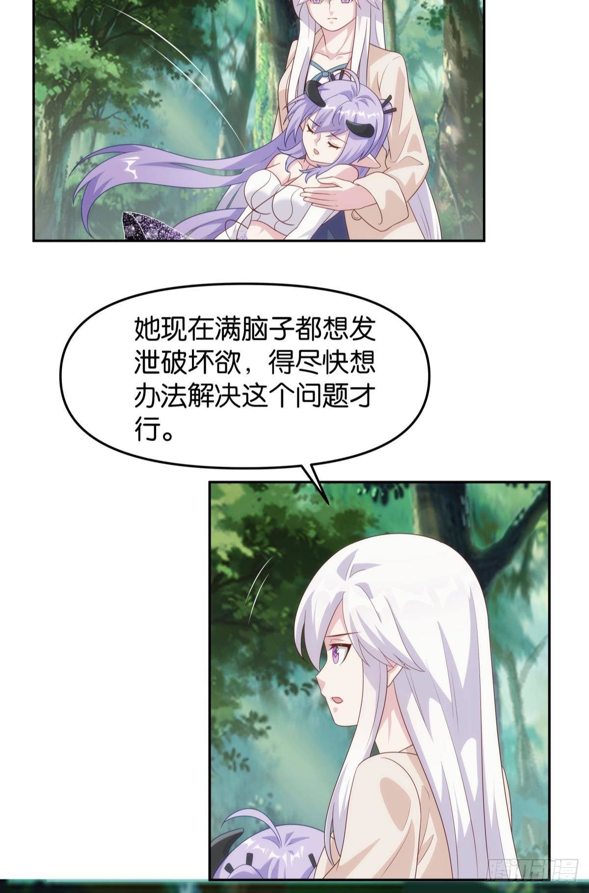furry的修真世界