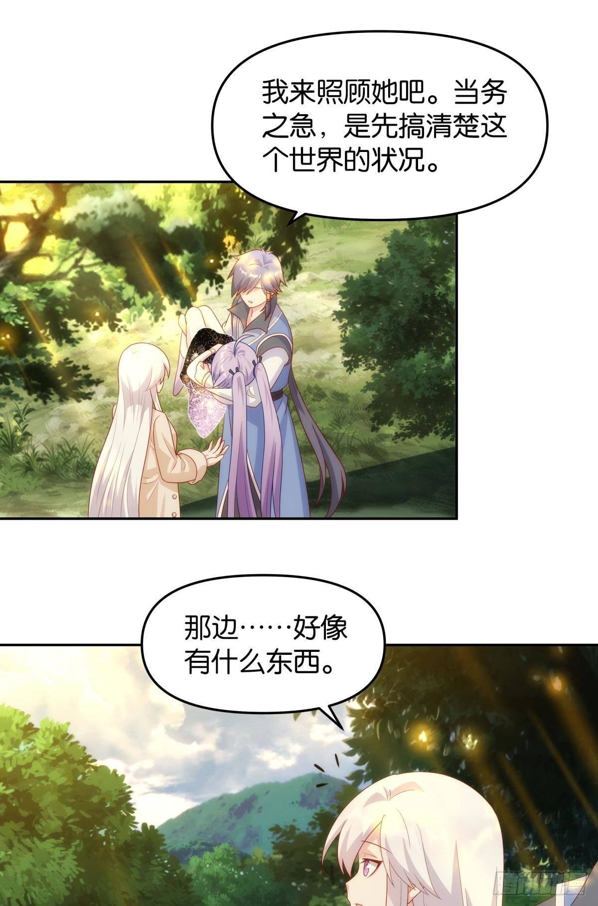 furry的修真世界