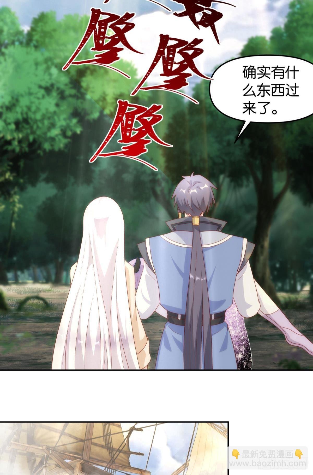 furry的修真世界