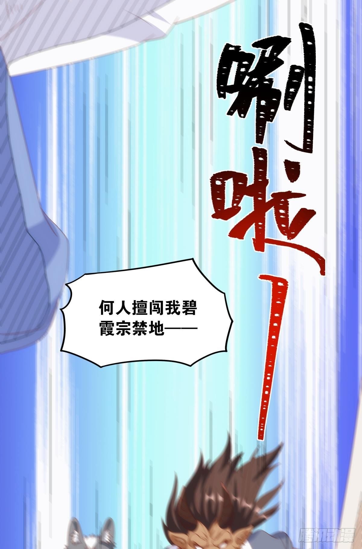 furry的修真世界