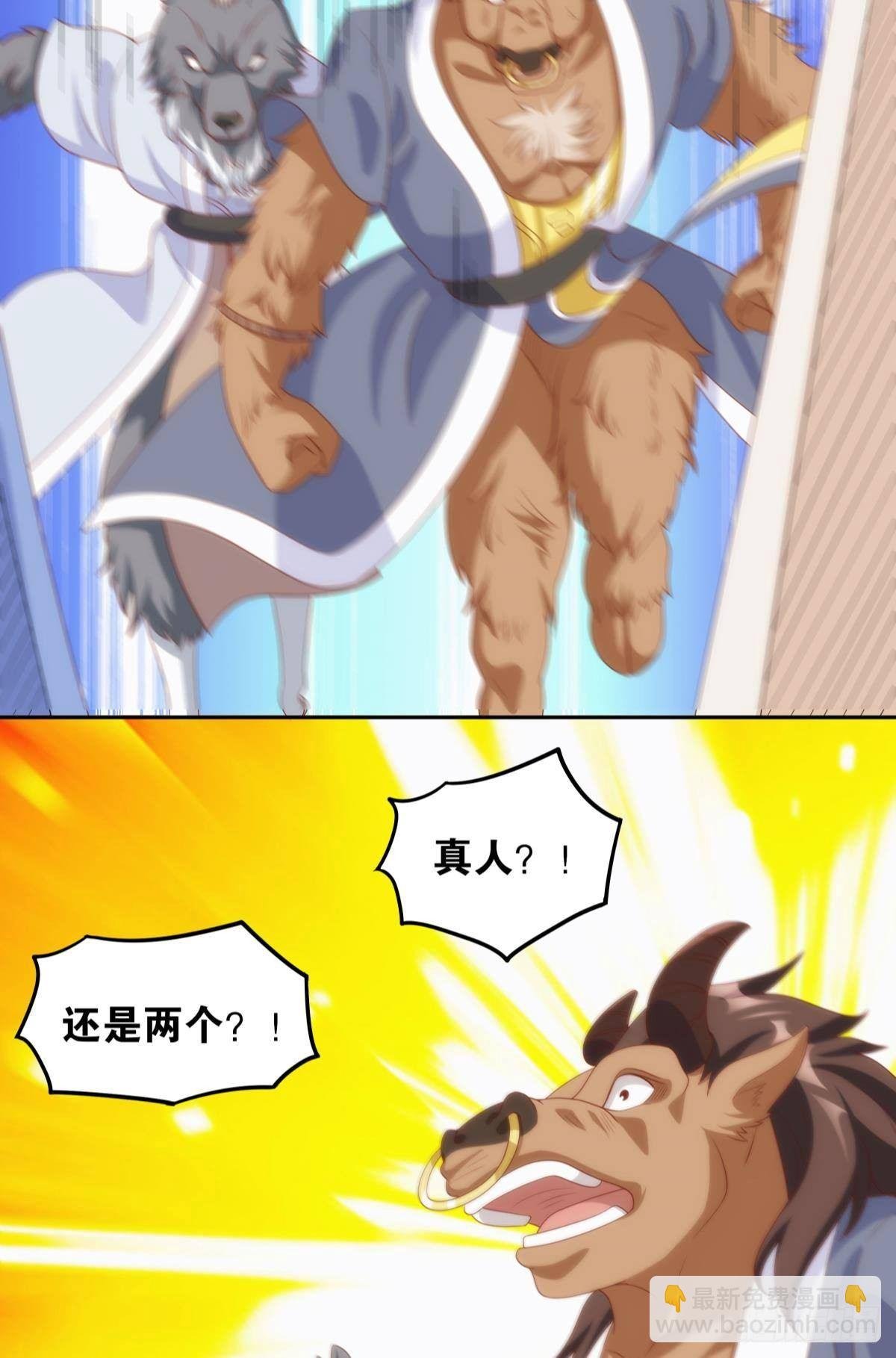 furry的修真世界
