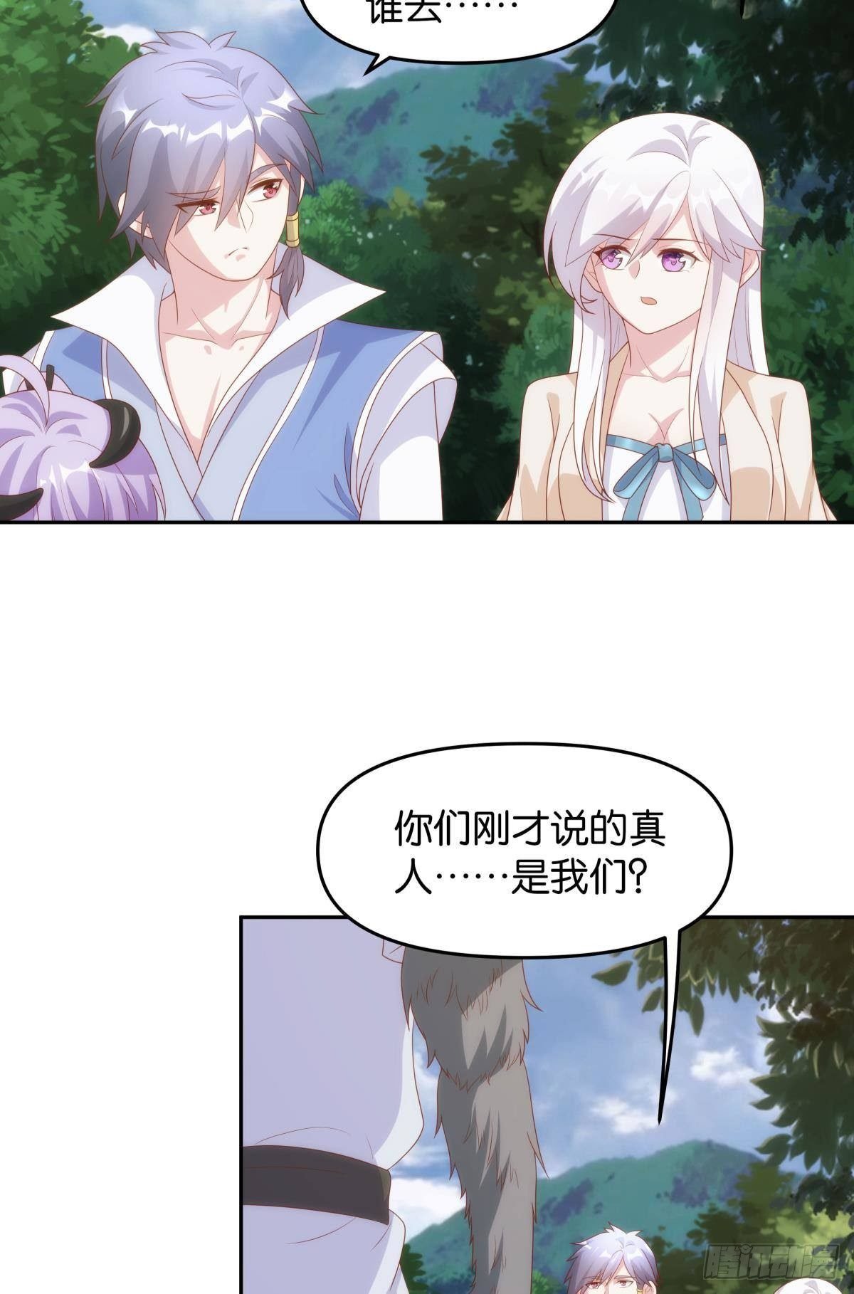 furry的修真世界
