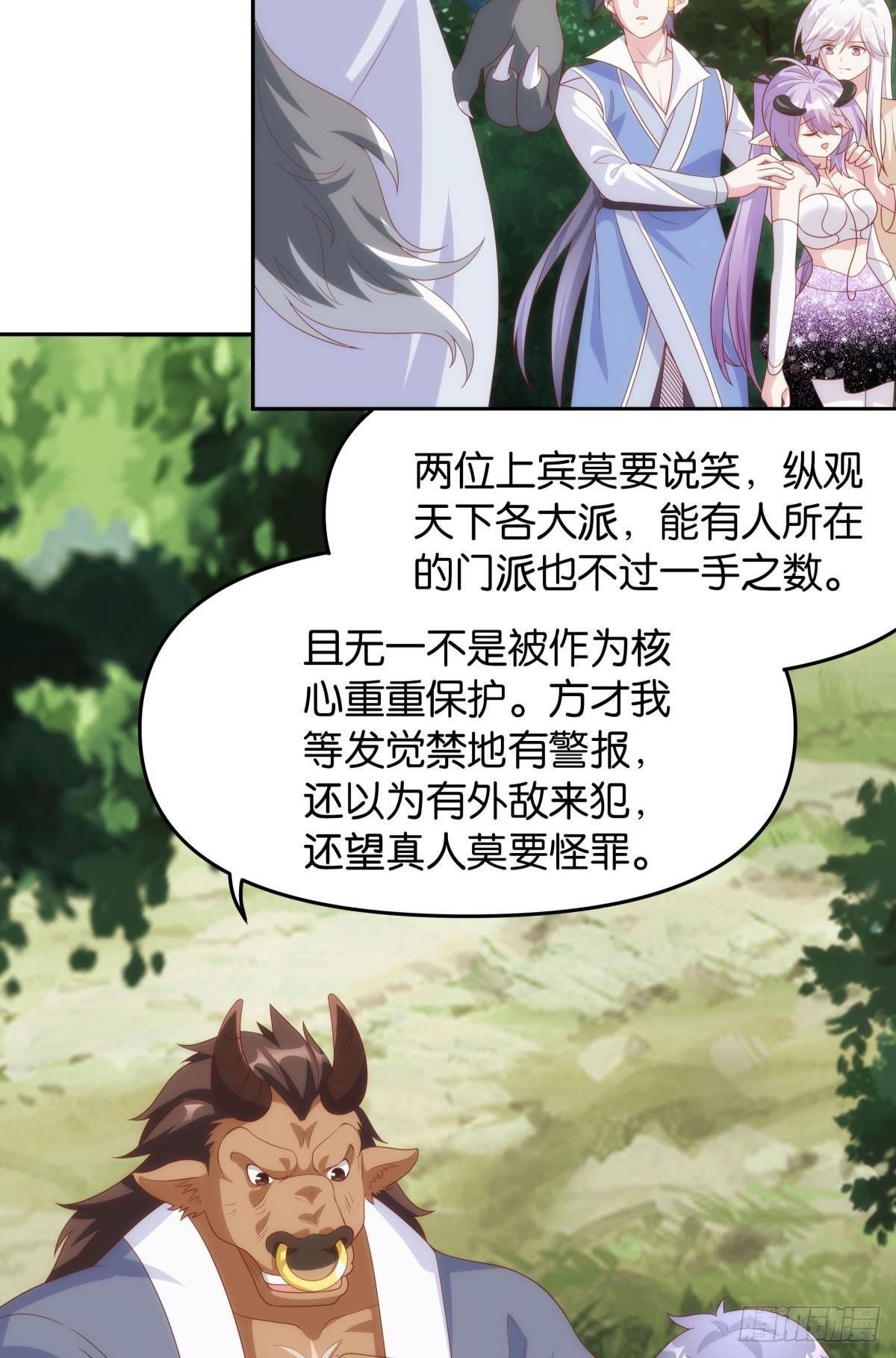 furry的修真世界