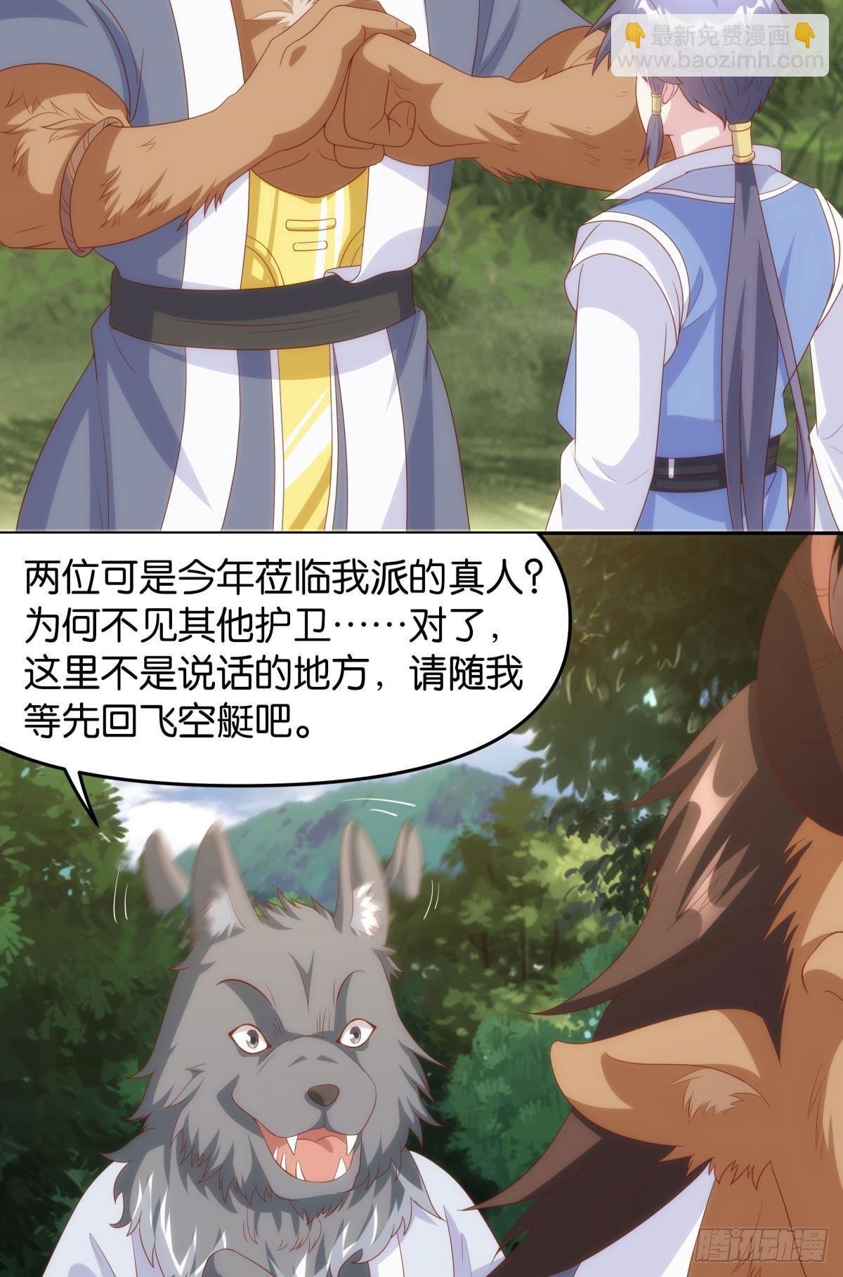 furry的修真世界
