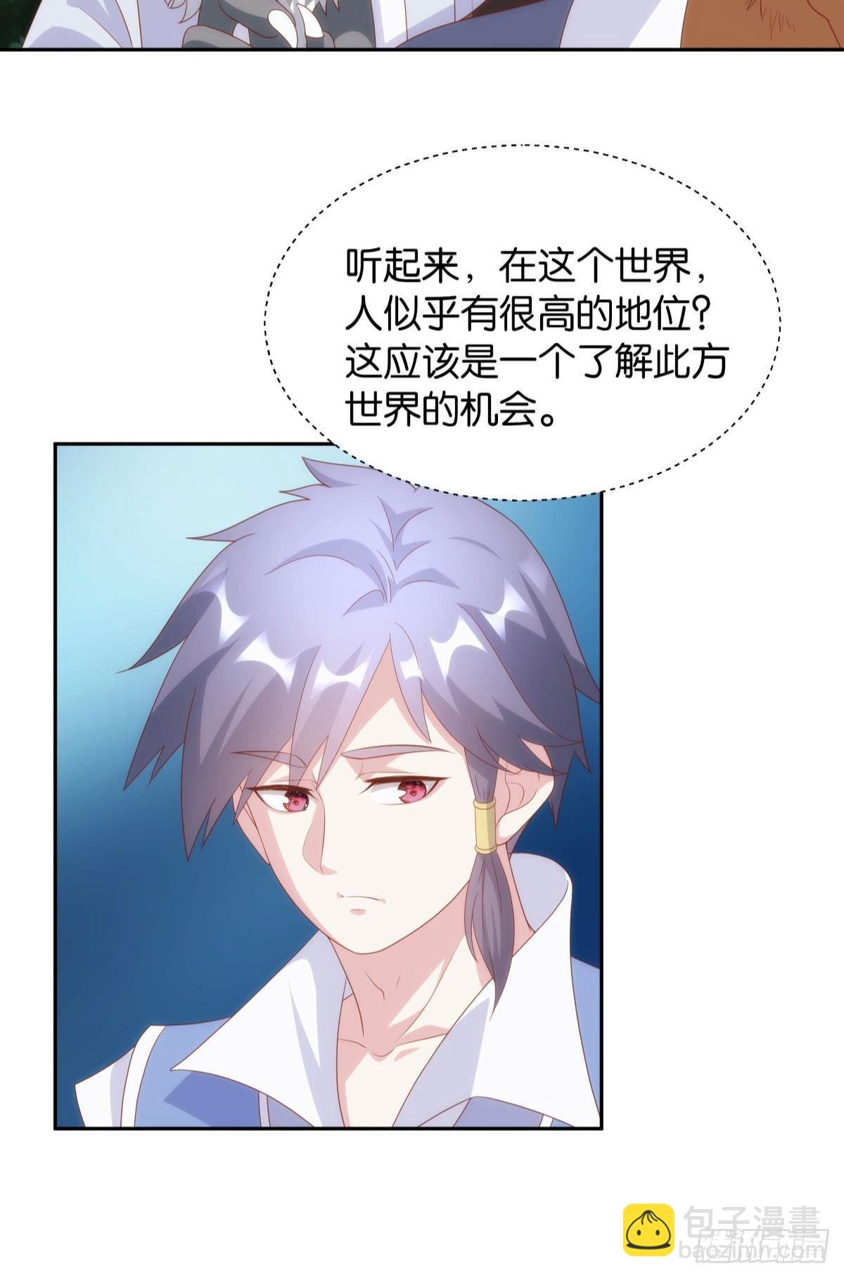 furry的修真世界