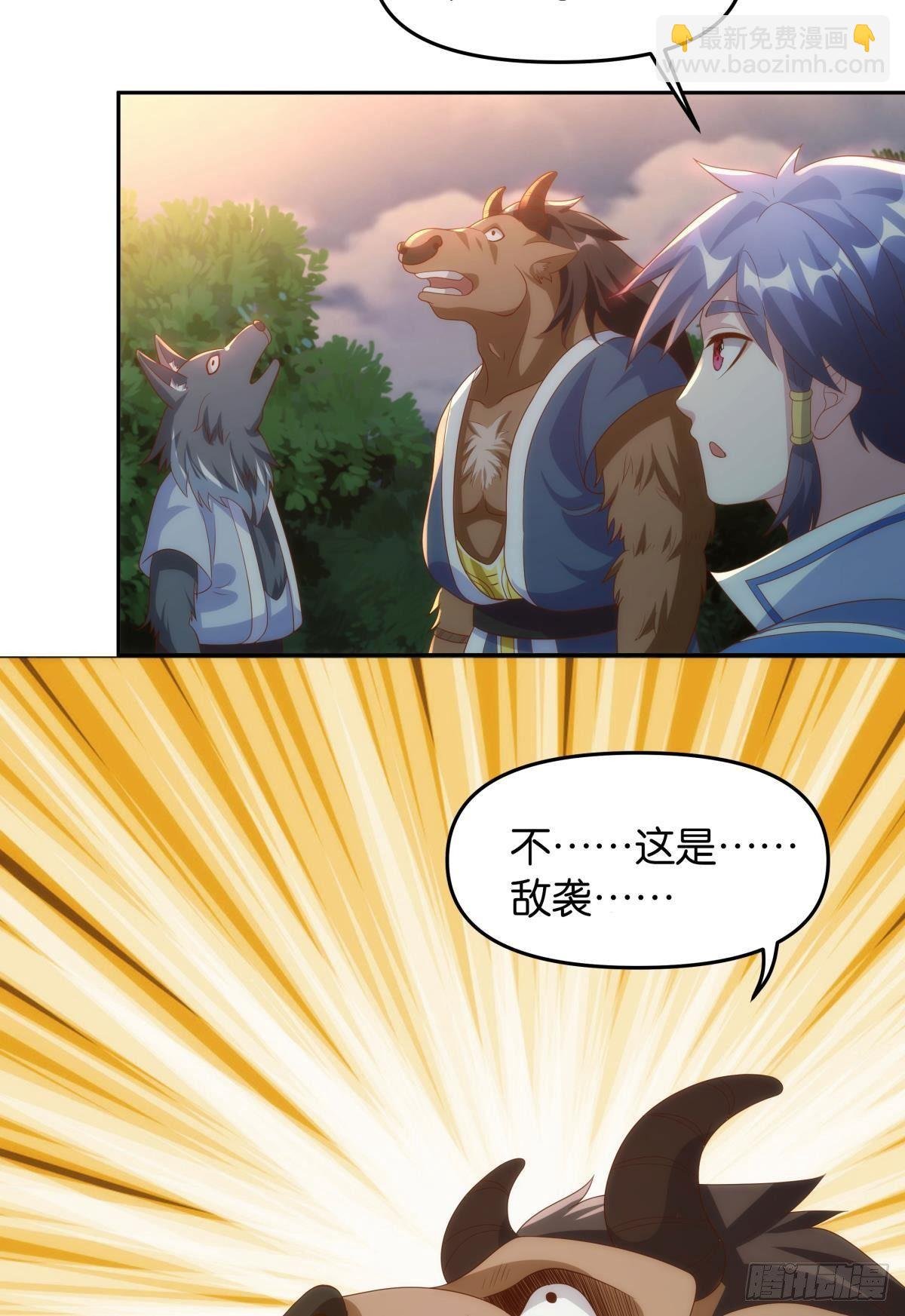 furry的修真世界