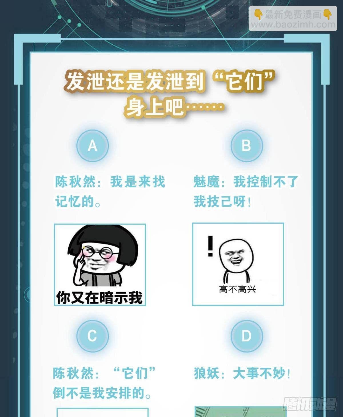 furry的修真世界