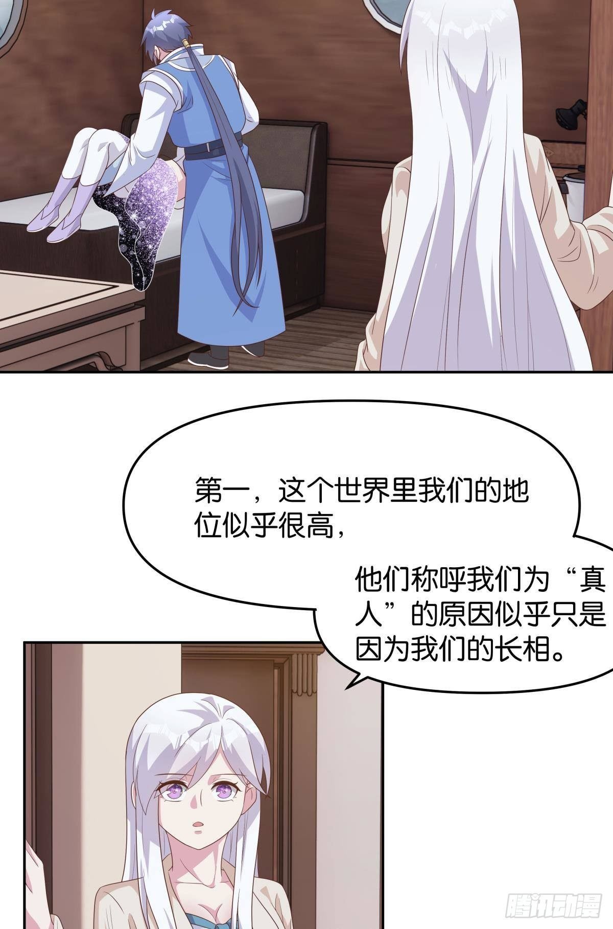 真人