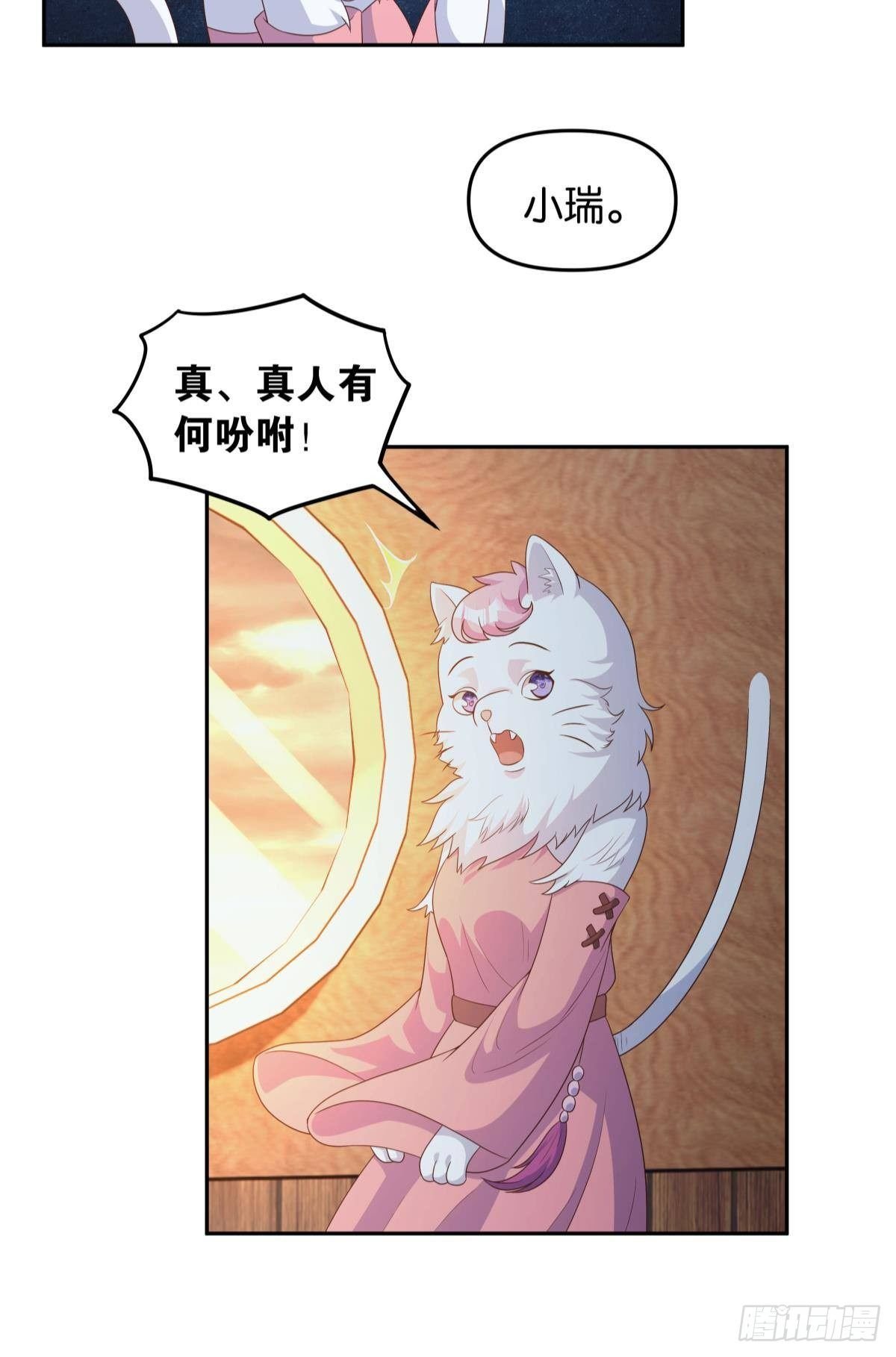 真人