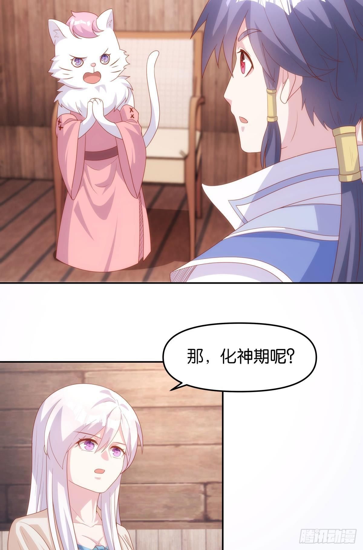 真人