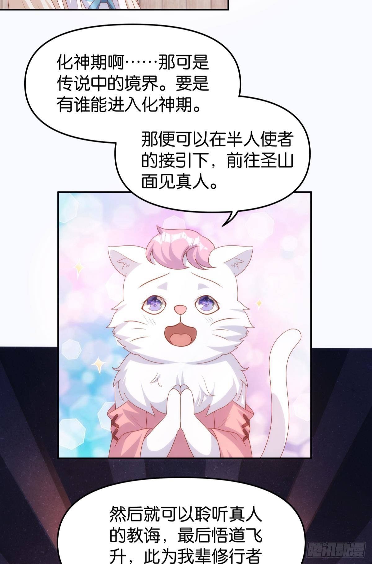 真人